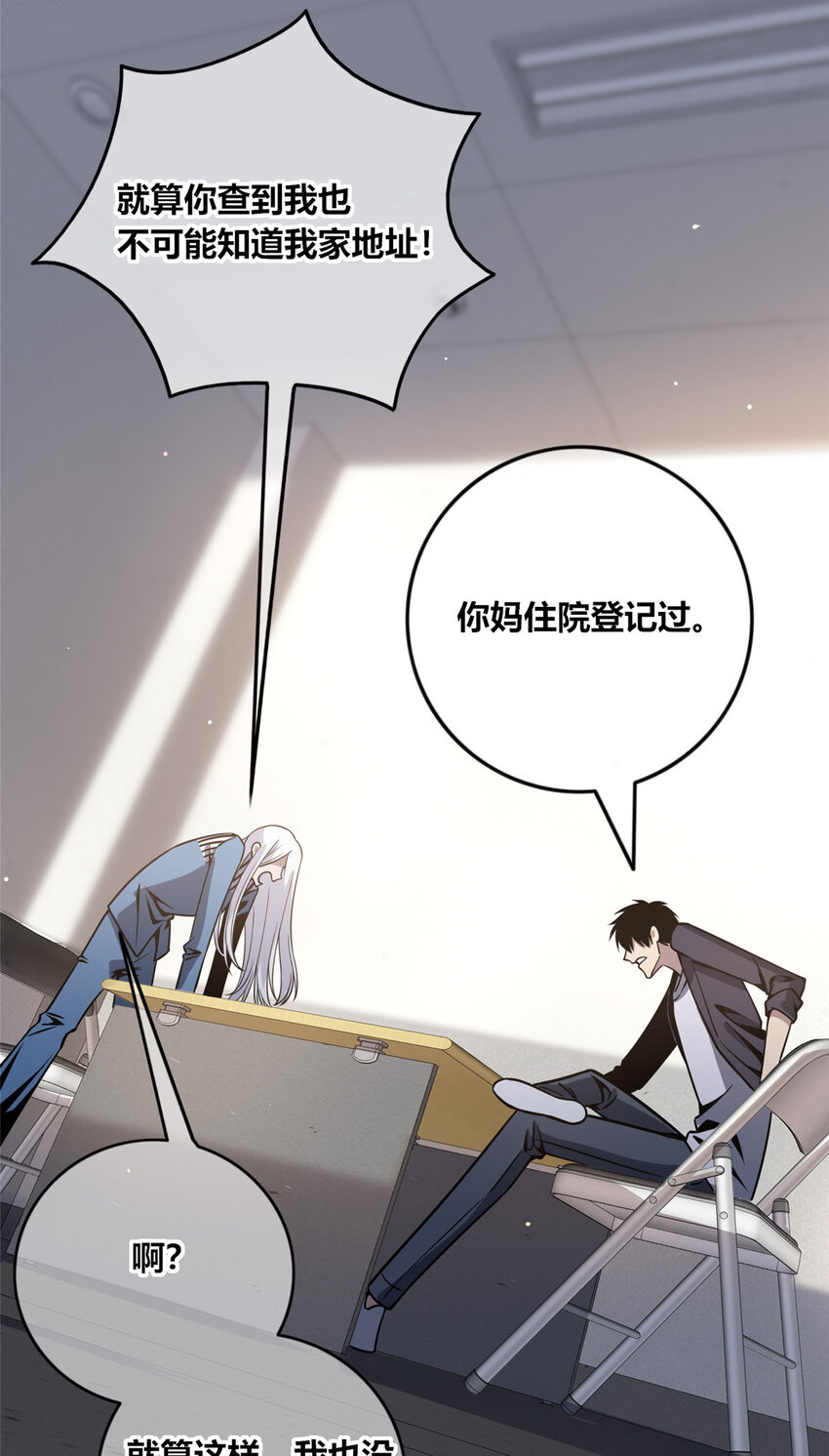 11 与凶手的会面19