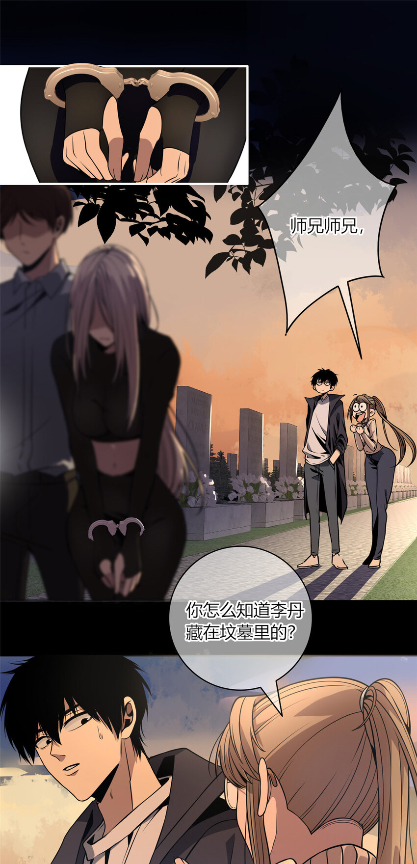 11 与凶手的会面0