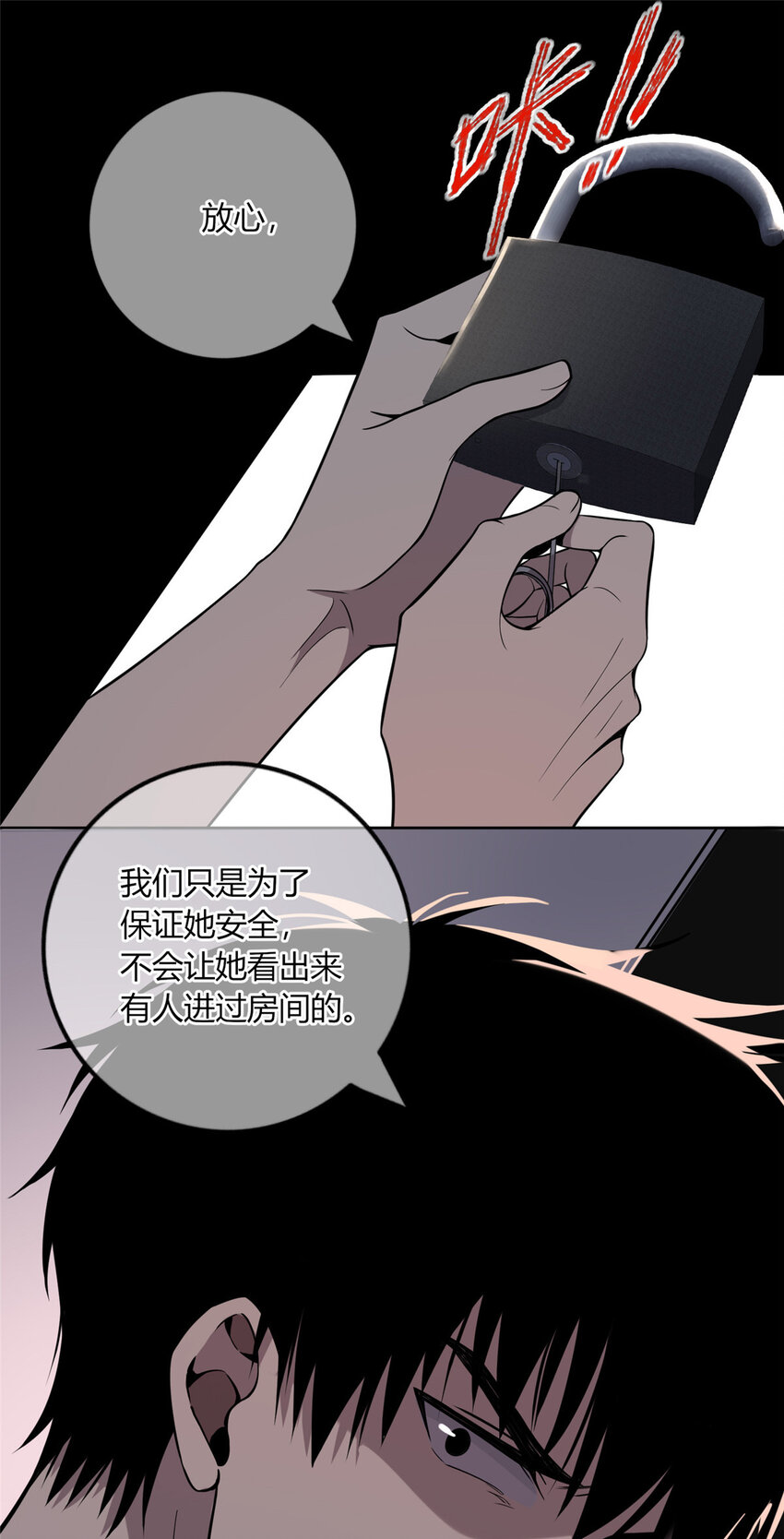 08 消失的中指22