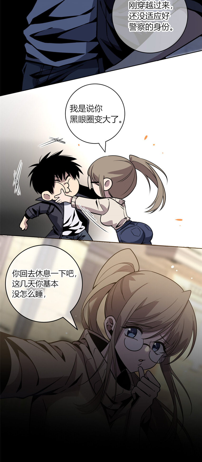 05 下一名受害者12