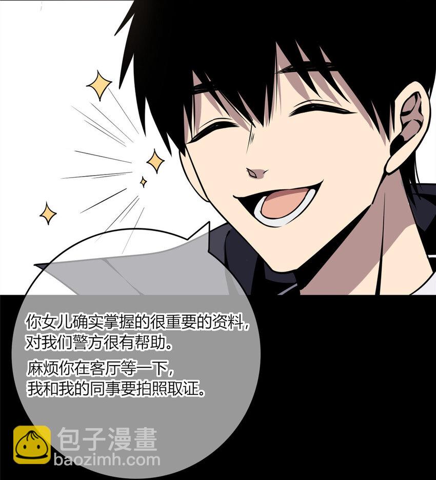 08 消失的中指34