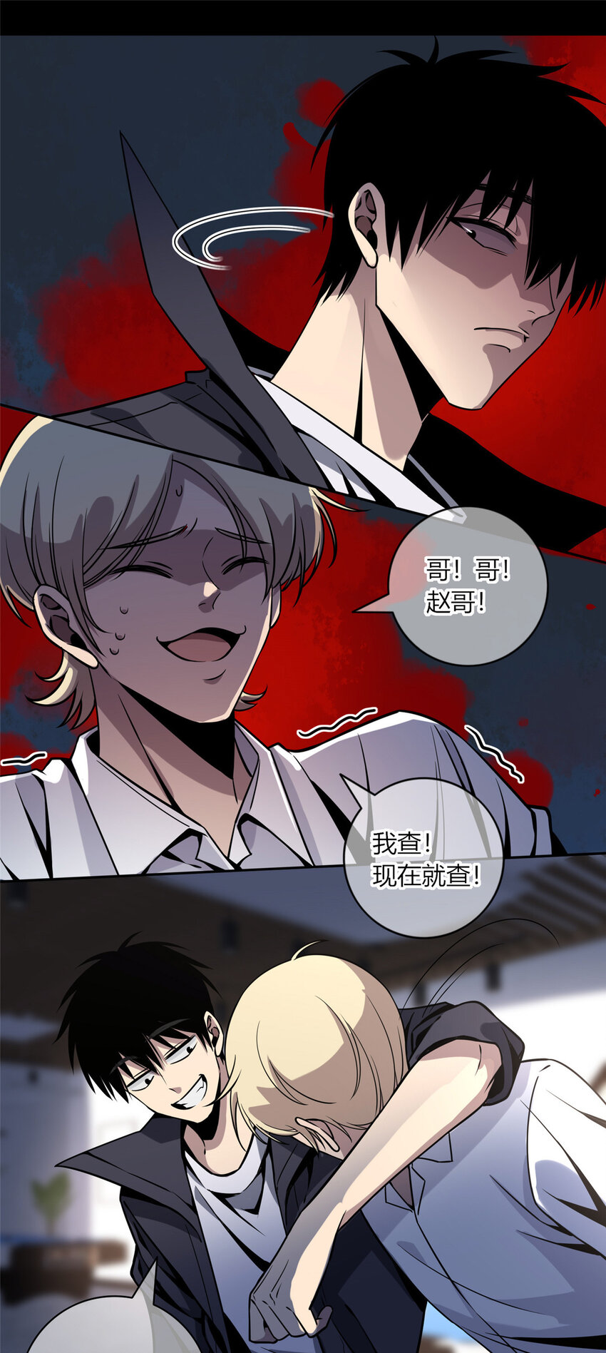 07 找到你了！20