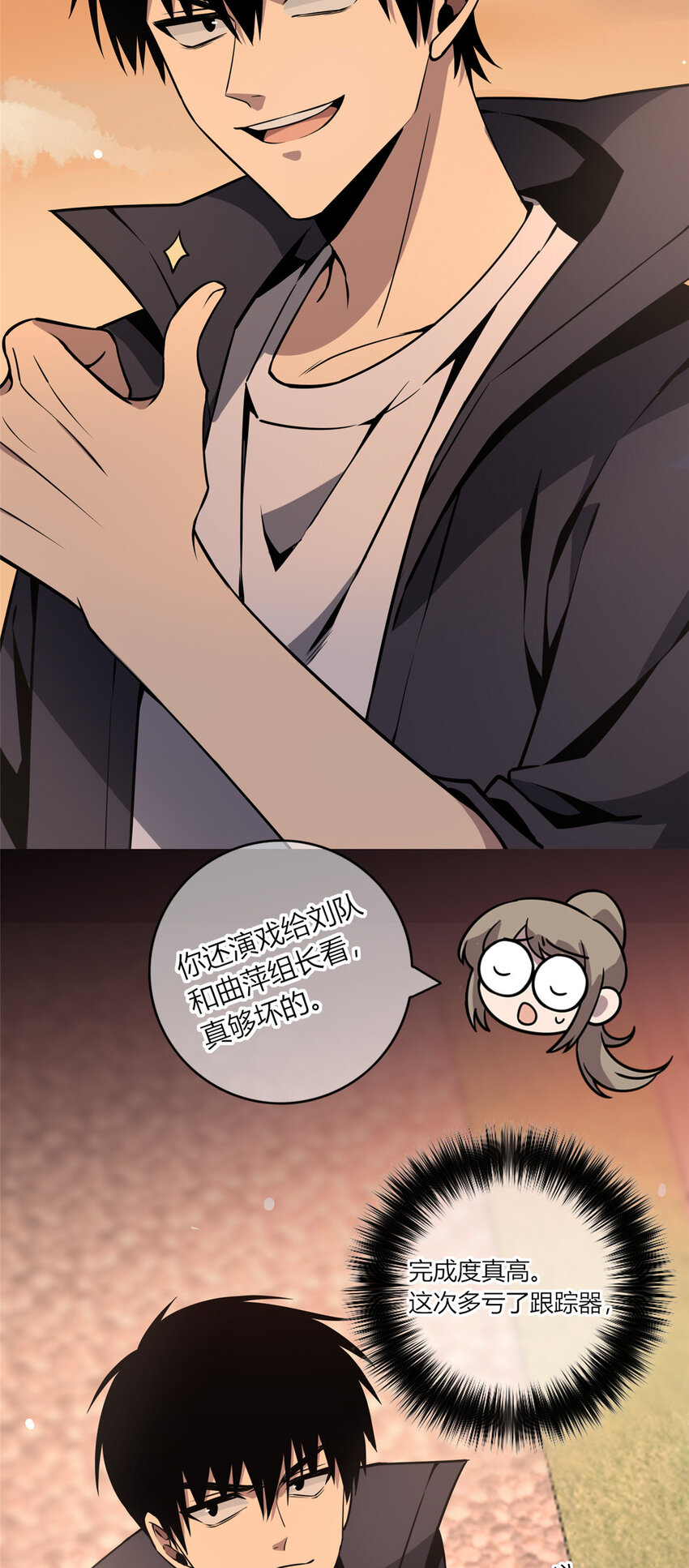 11 与凶手的会面8