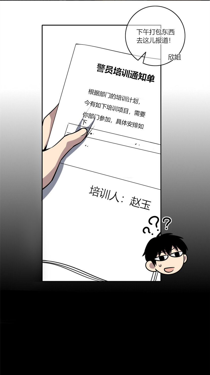 14 玉哥有生命危险22