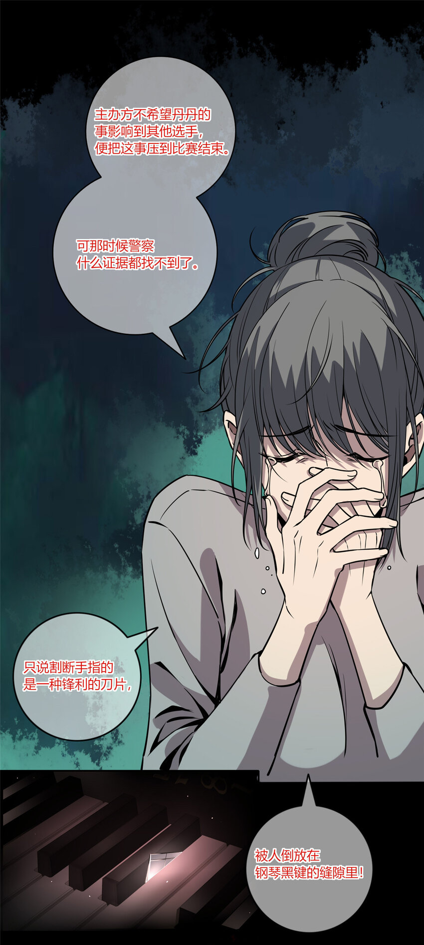 08 消失的中指13