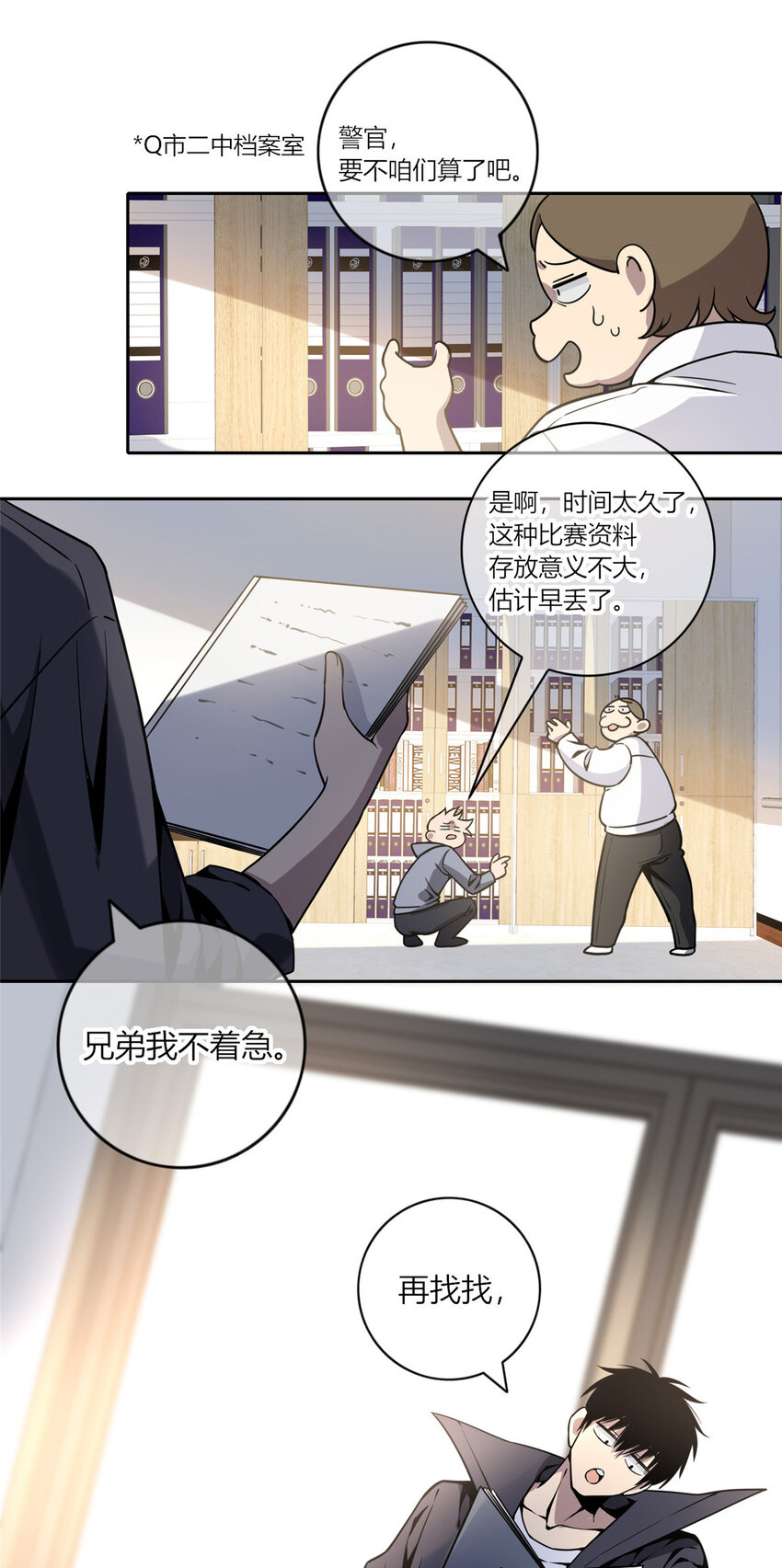 05 下一名受害者0