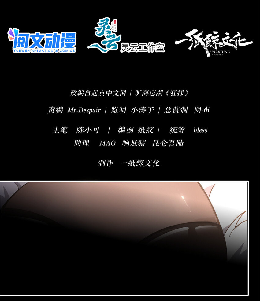 12 哥教你讹钱之道6