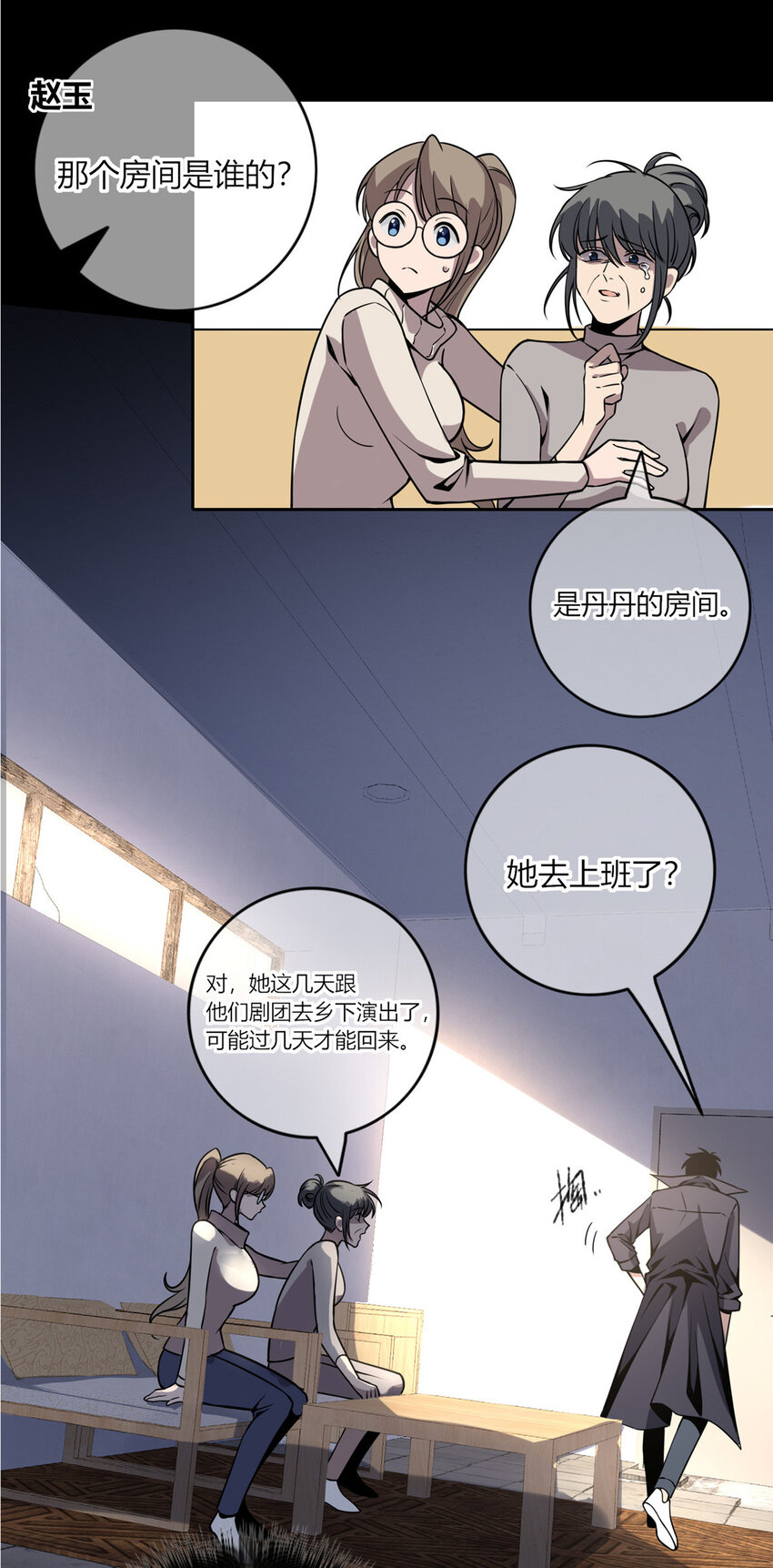 08 消失的中指18