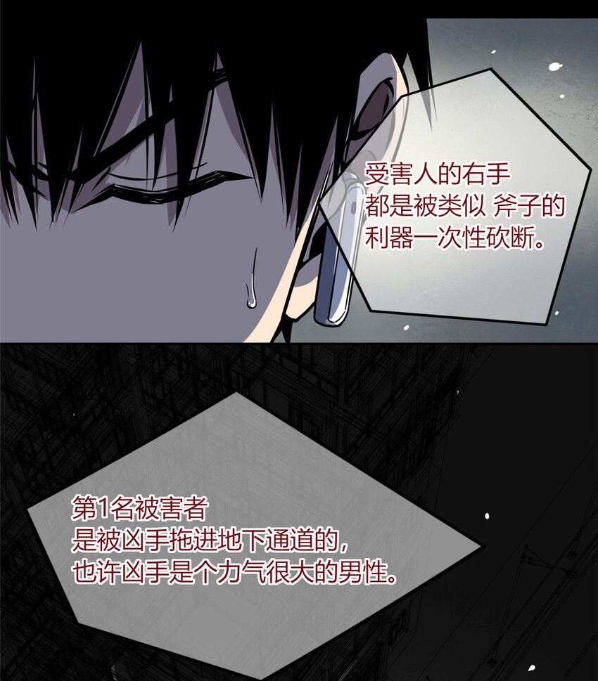 03 凶手的目的32