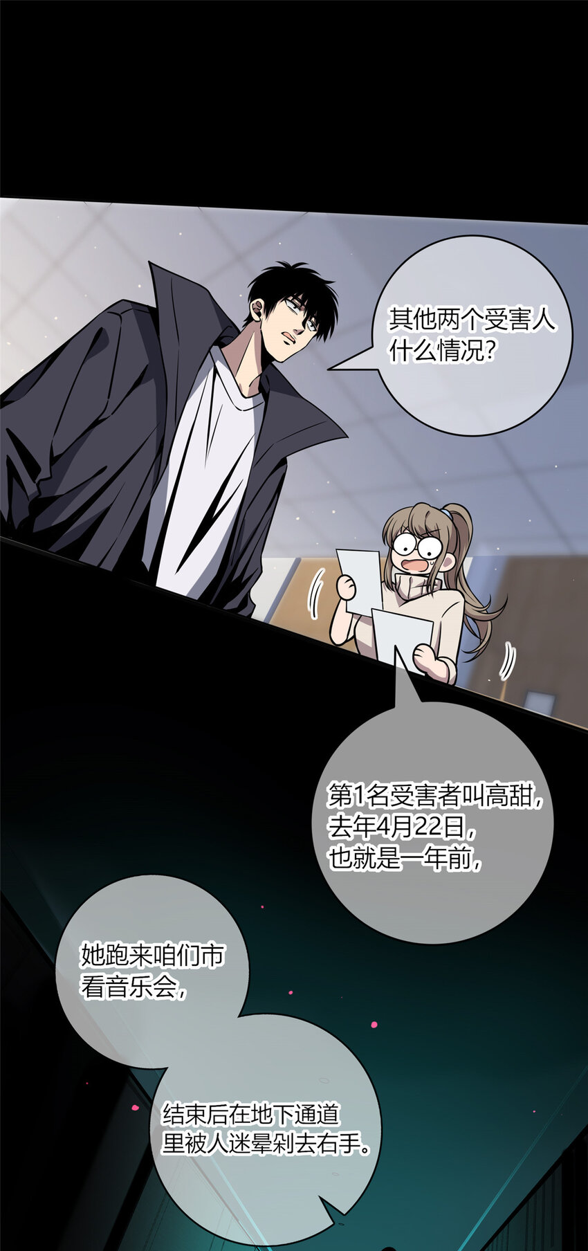 02 剁手案18