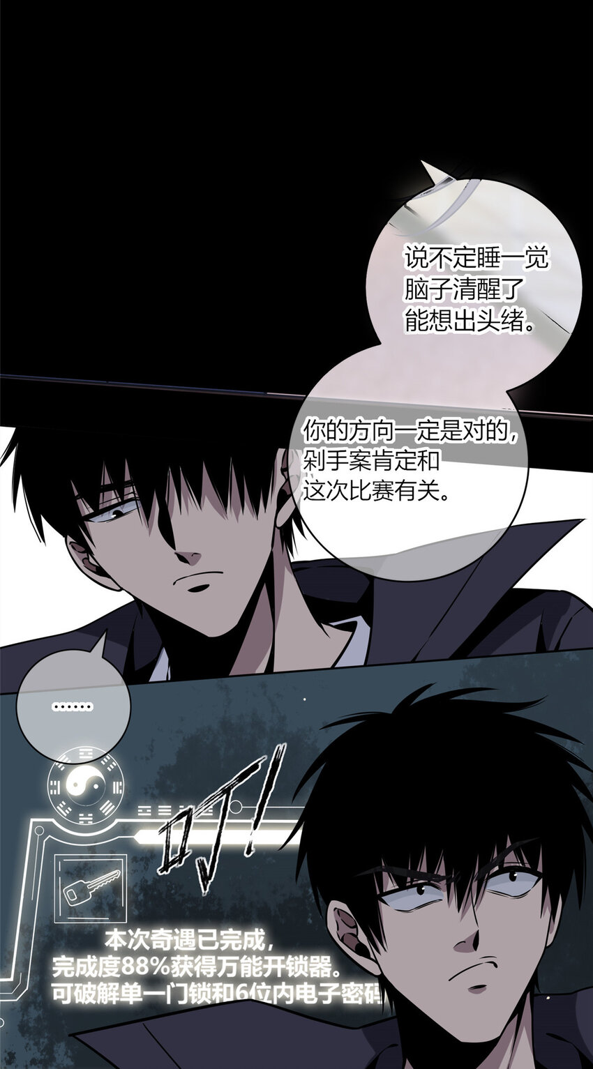 05 下一名受害者13