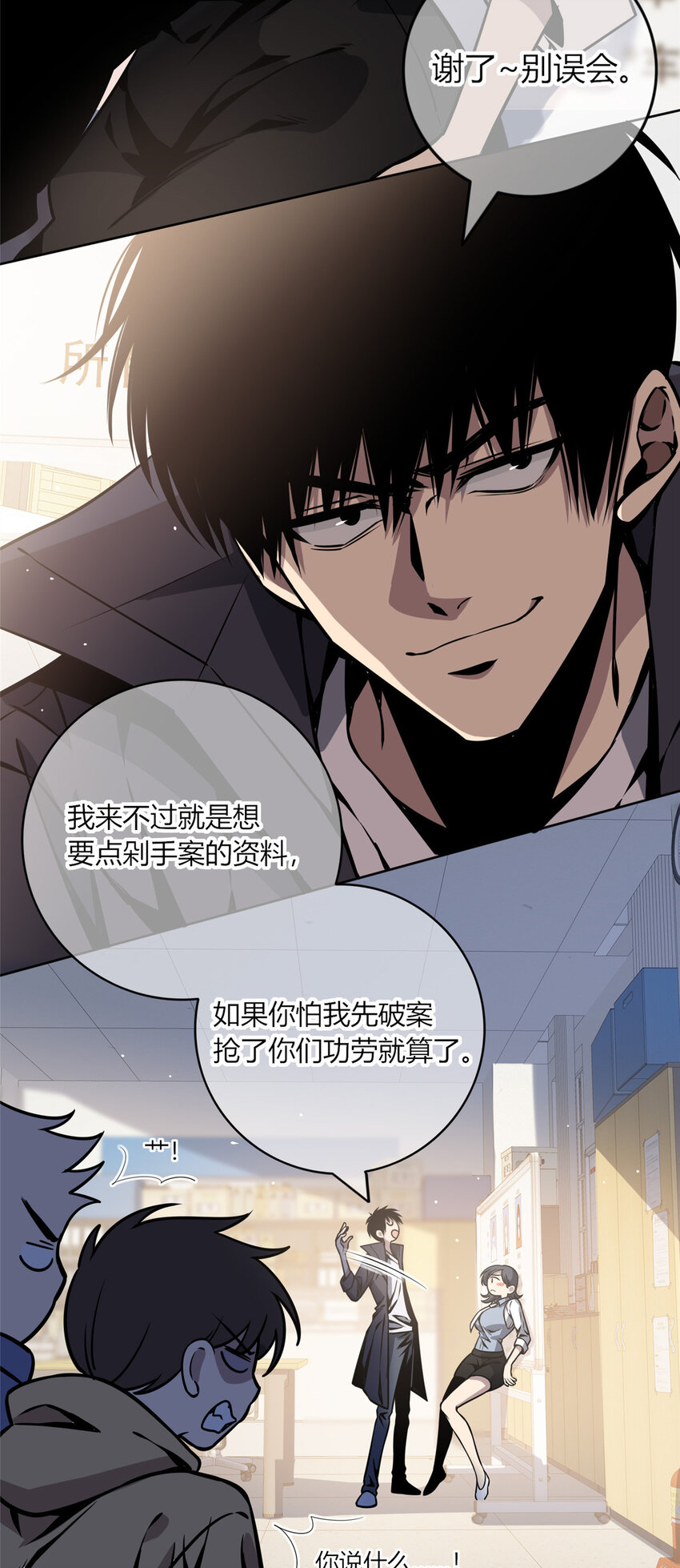 03 凶手的目的27
