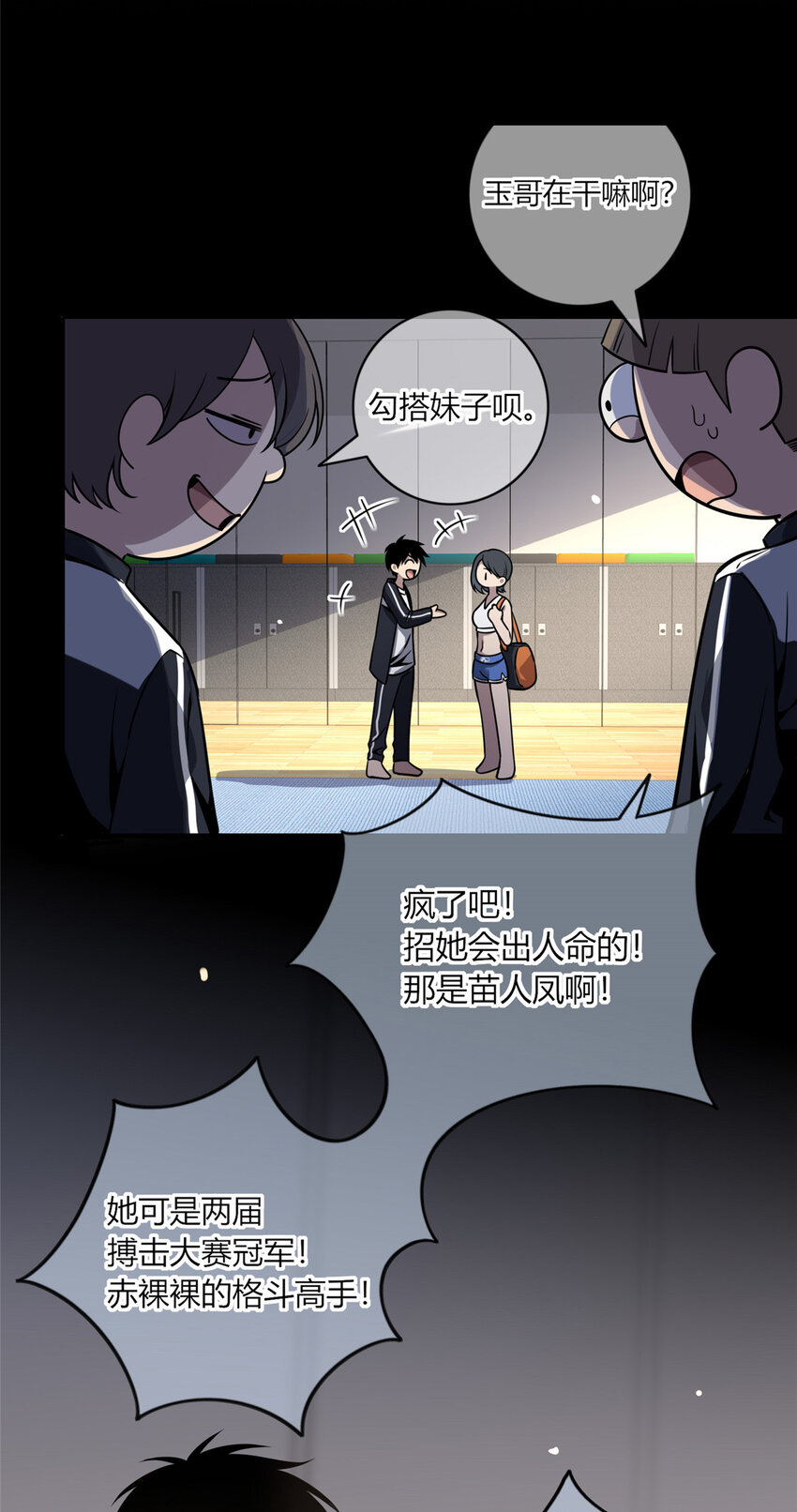 14 玉哥有生命危险32
