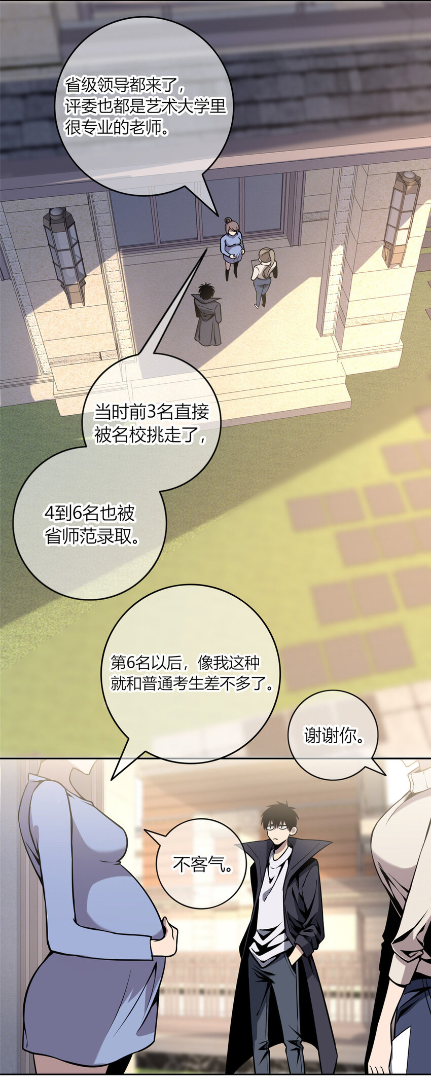 05 下一名受害者5