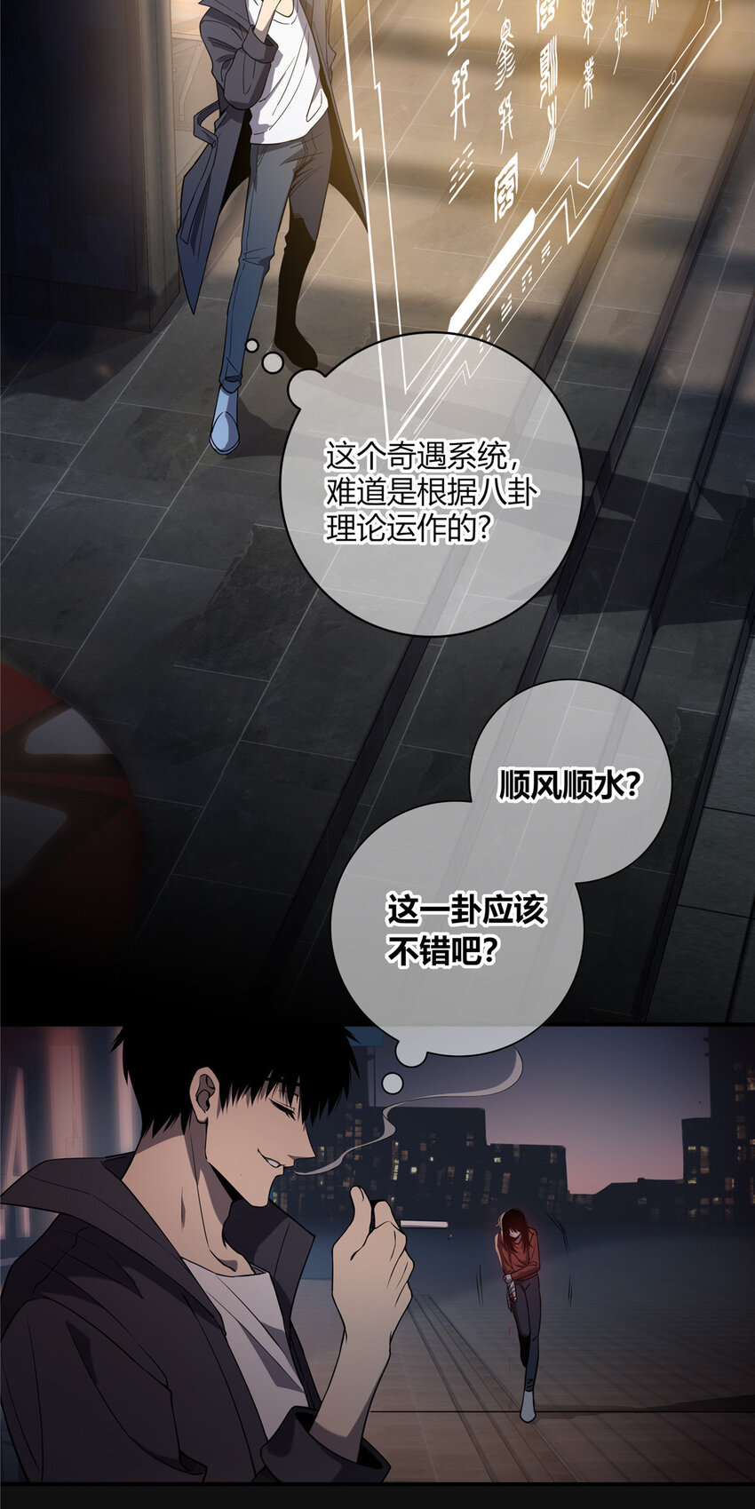 01 顺风顺水54