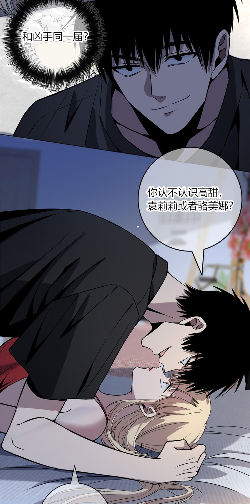 06 消失的女神童23