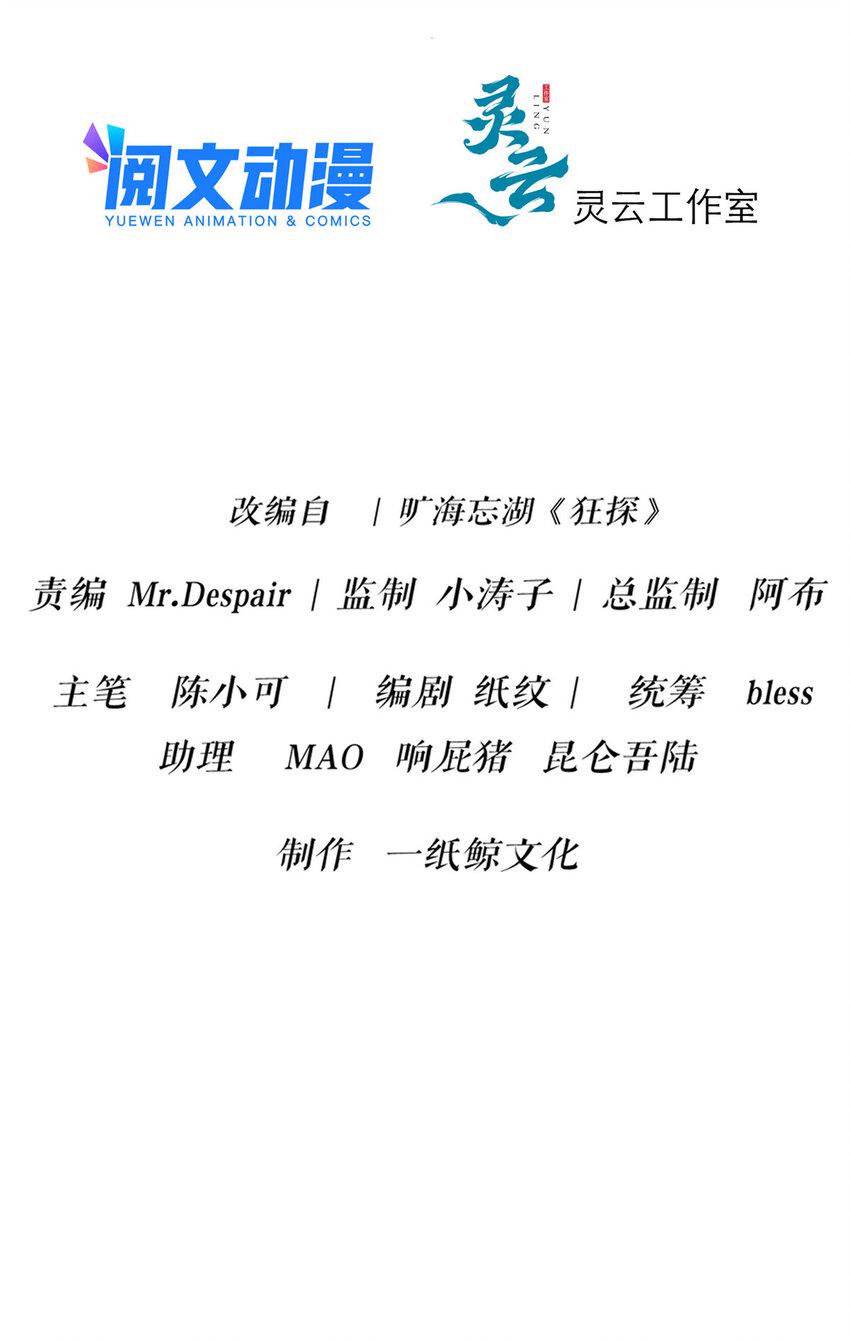 74 7419