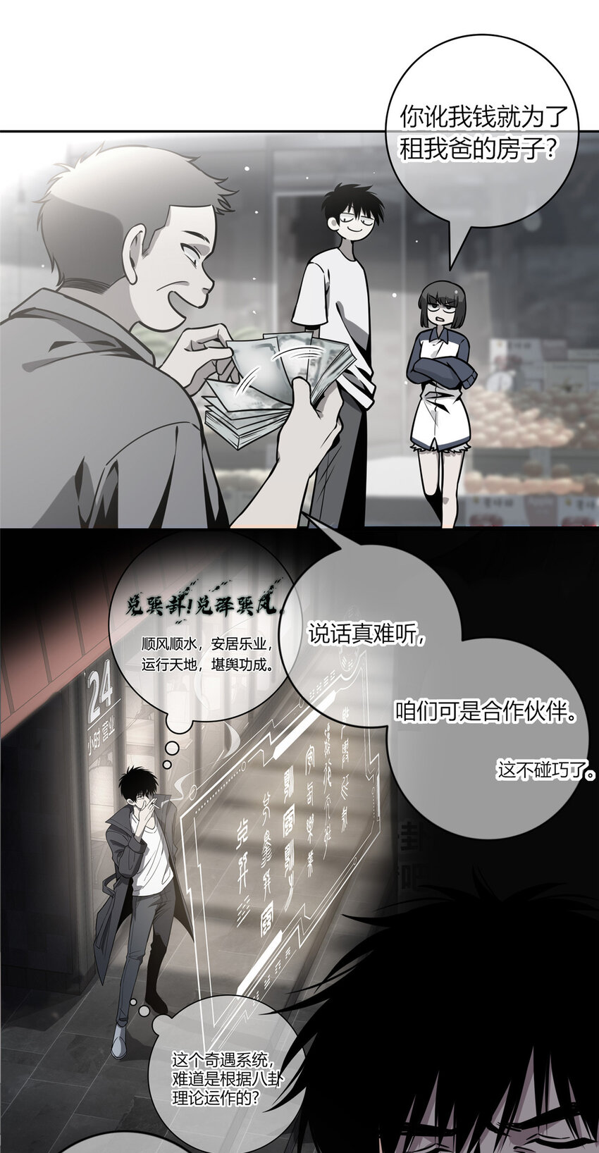 04 死亡名单12