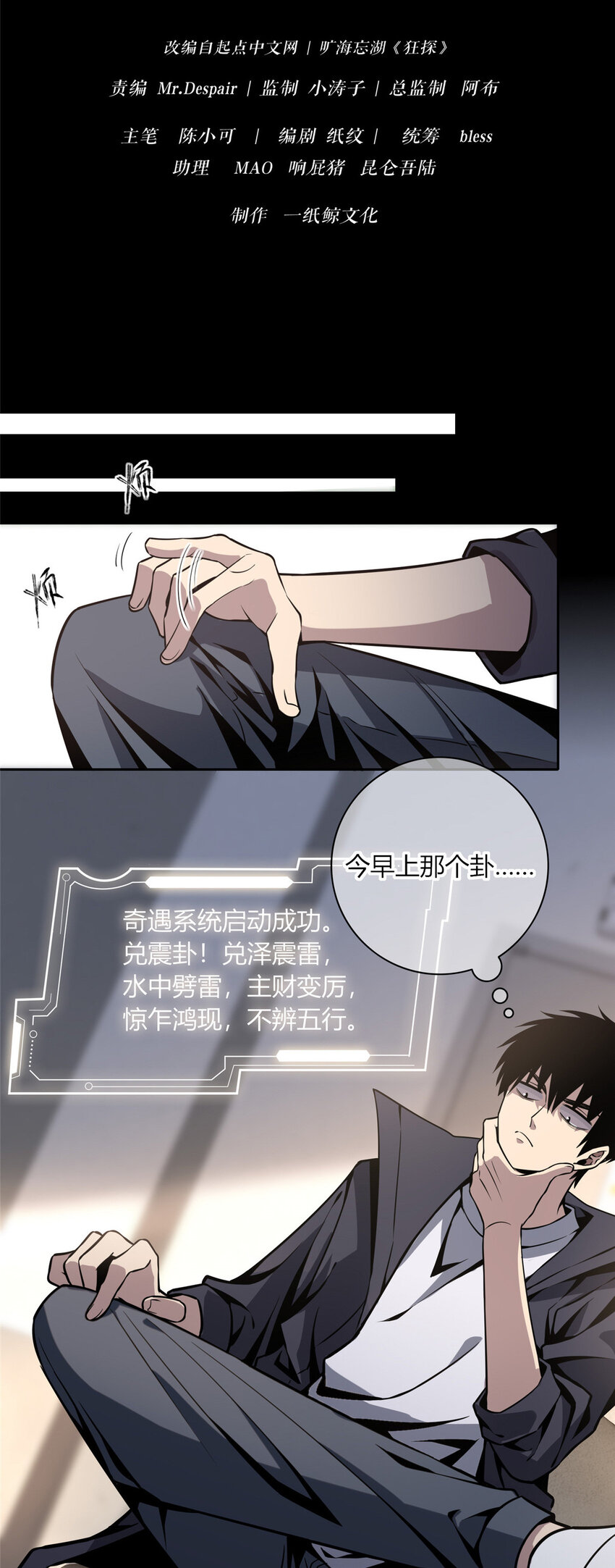 11 与凶手的会面11