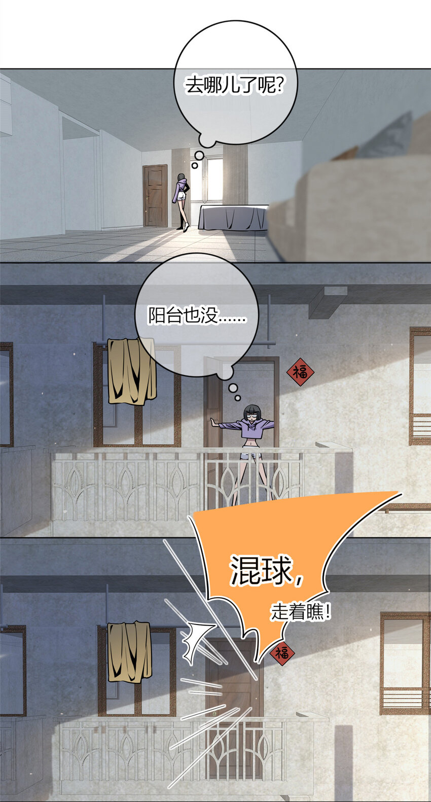 05 下一名受害者28