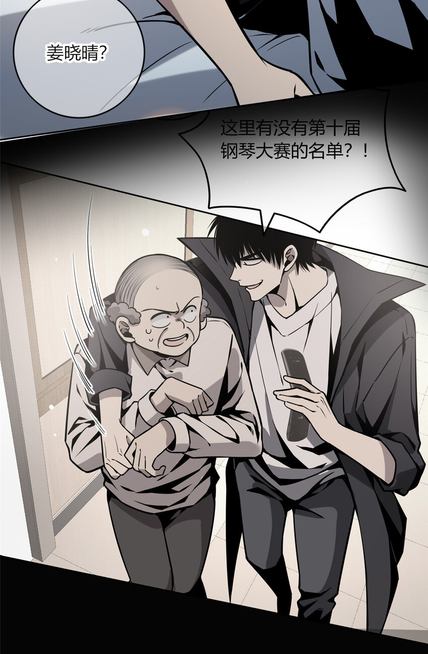 05 下一名受害者19