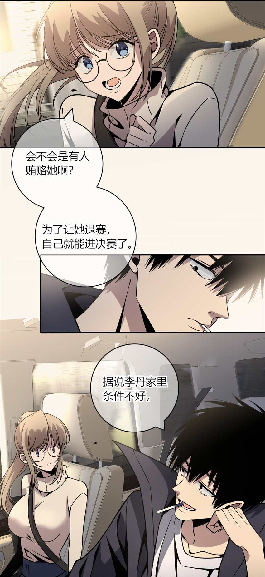 06 消失的女神童32