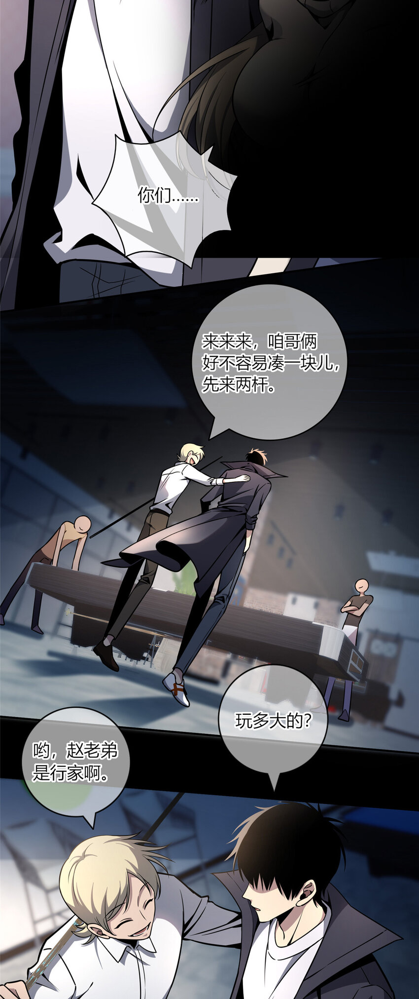 07 找到你了！3