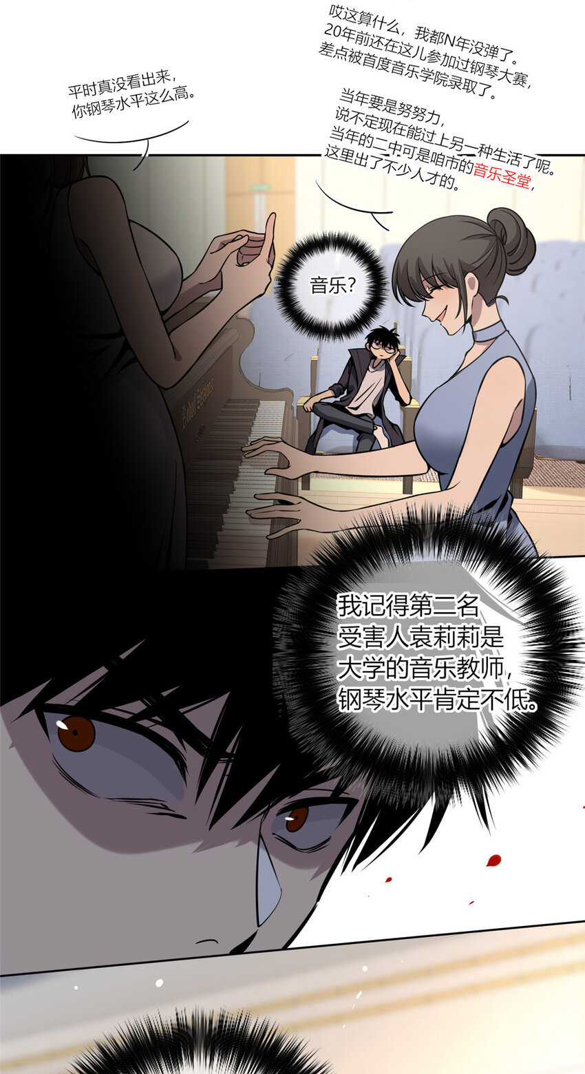 04 死亡名单23