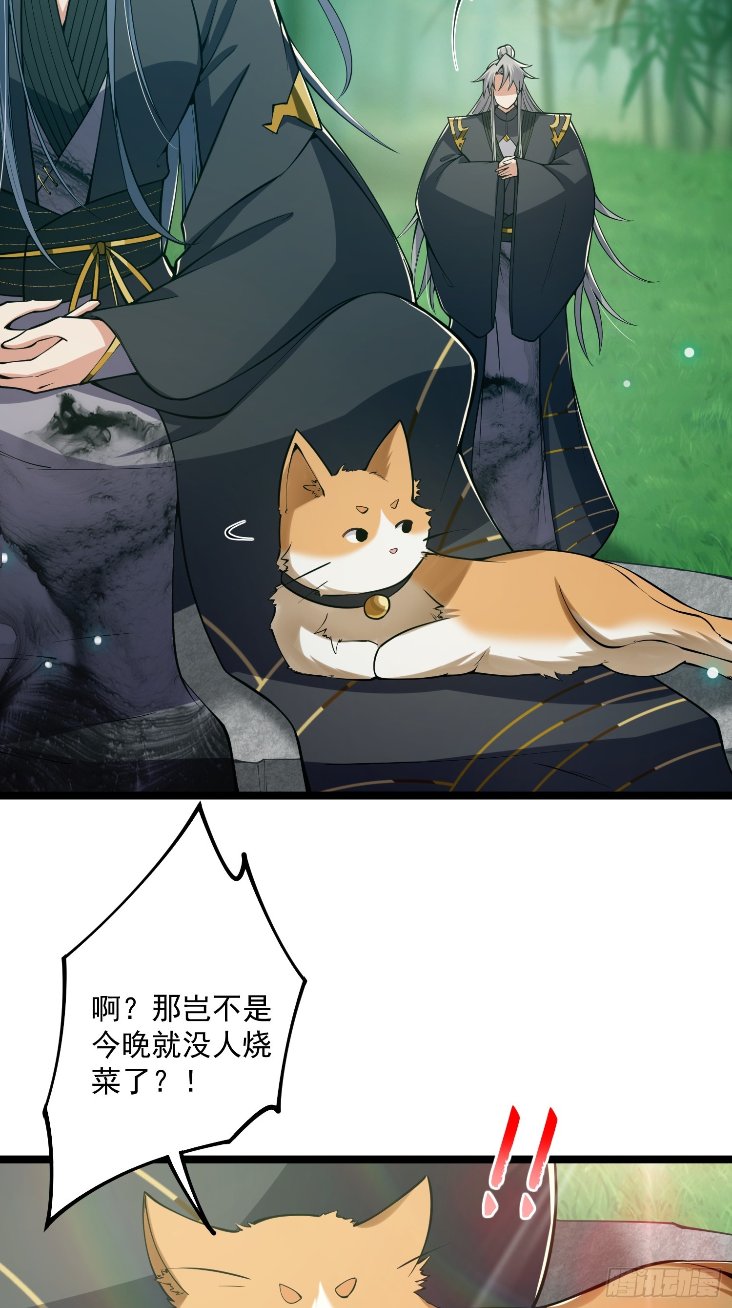 048 下山历练！第一劫！30