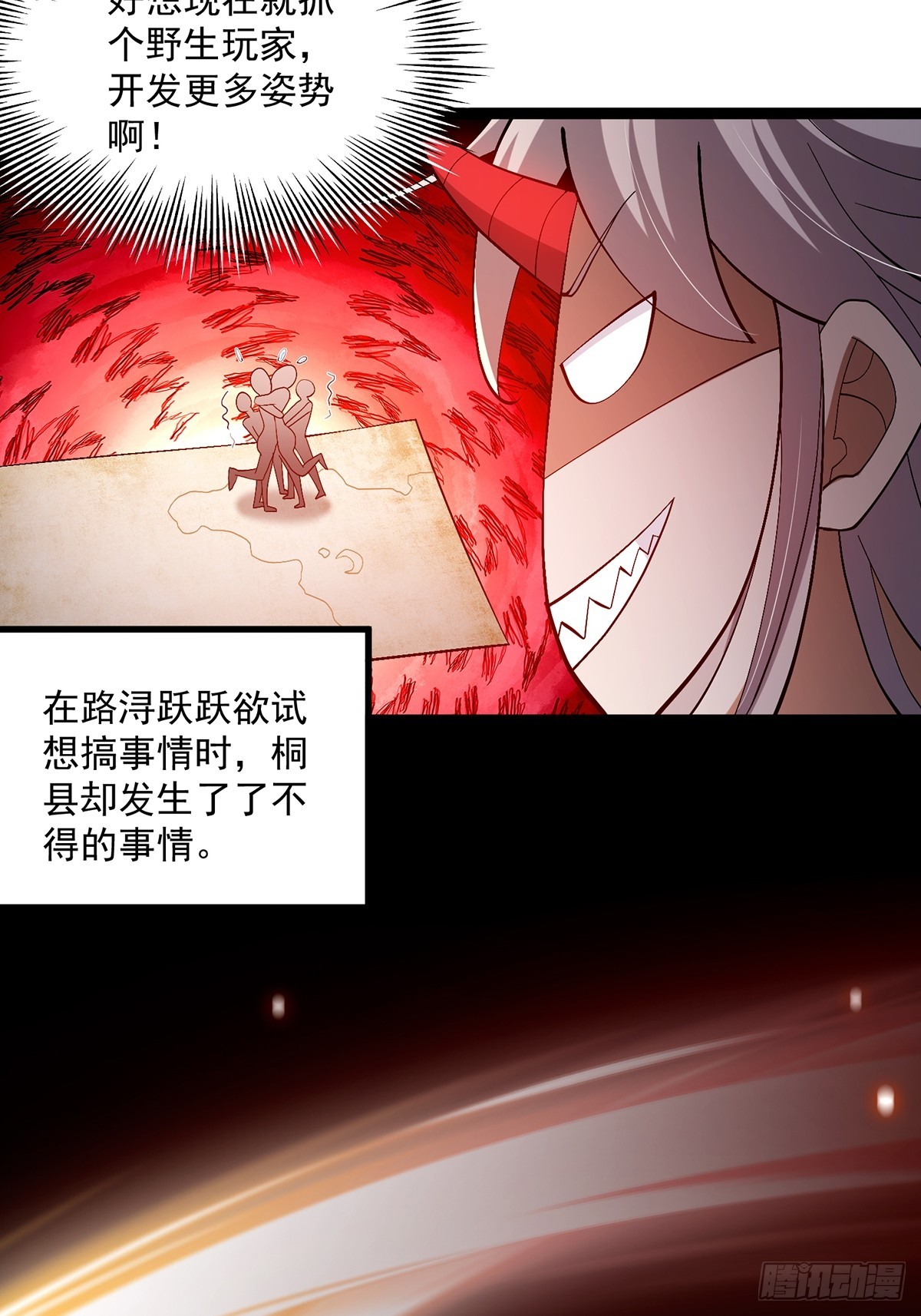 054 物是人非42