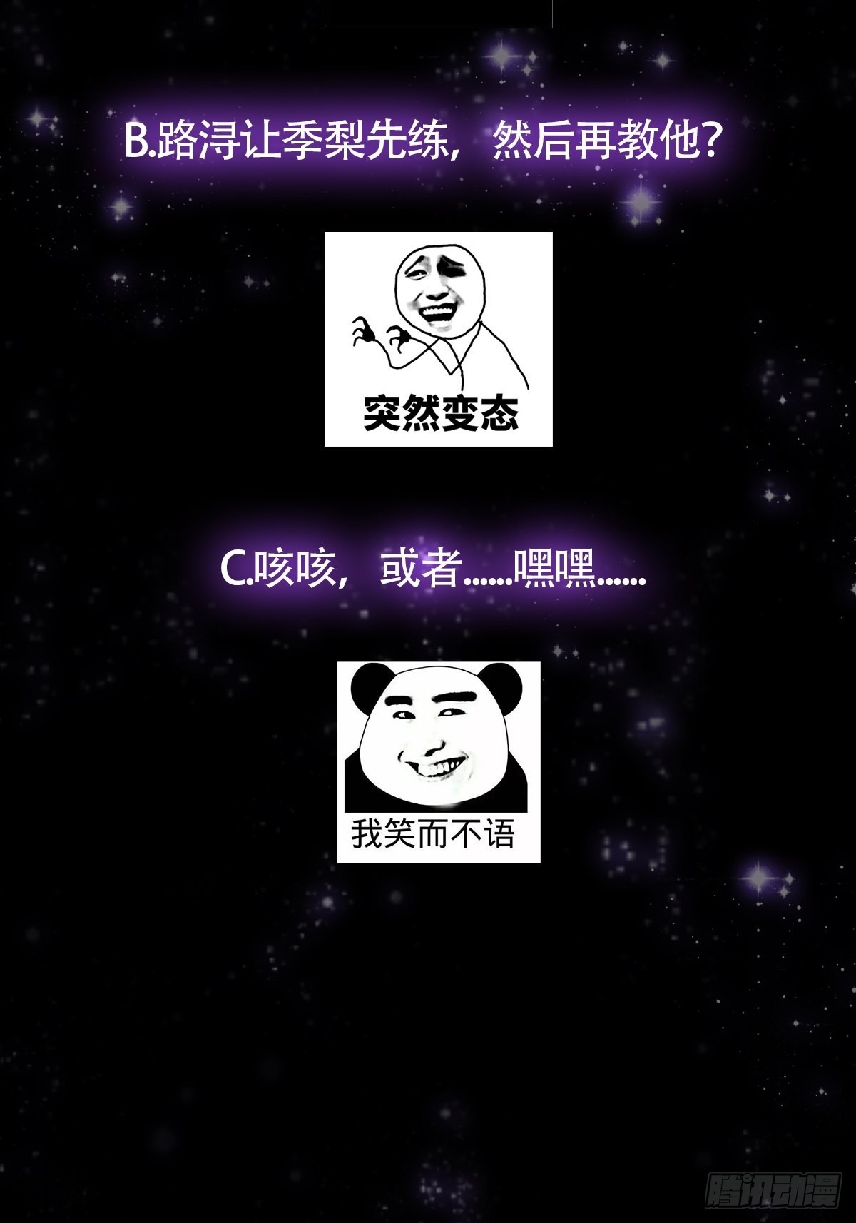 019 那师姐也弹你一下63