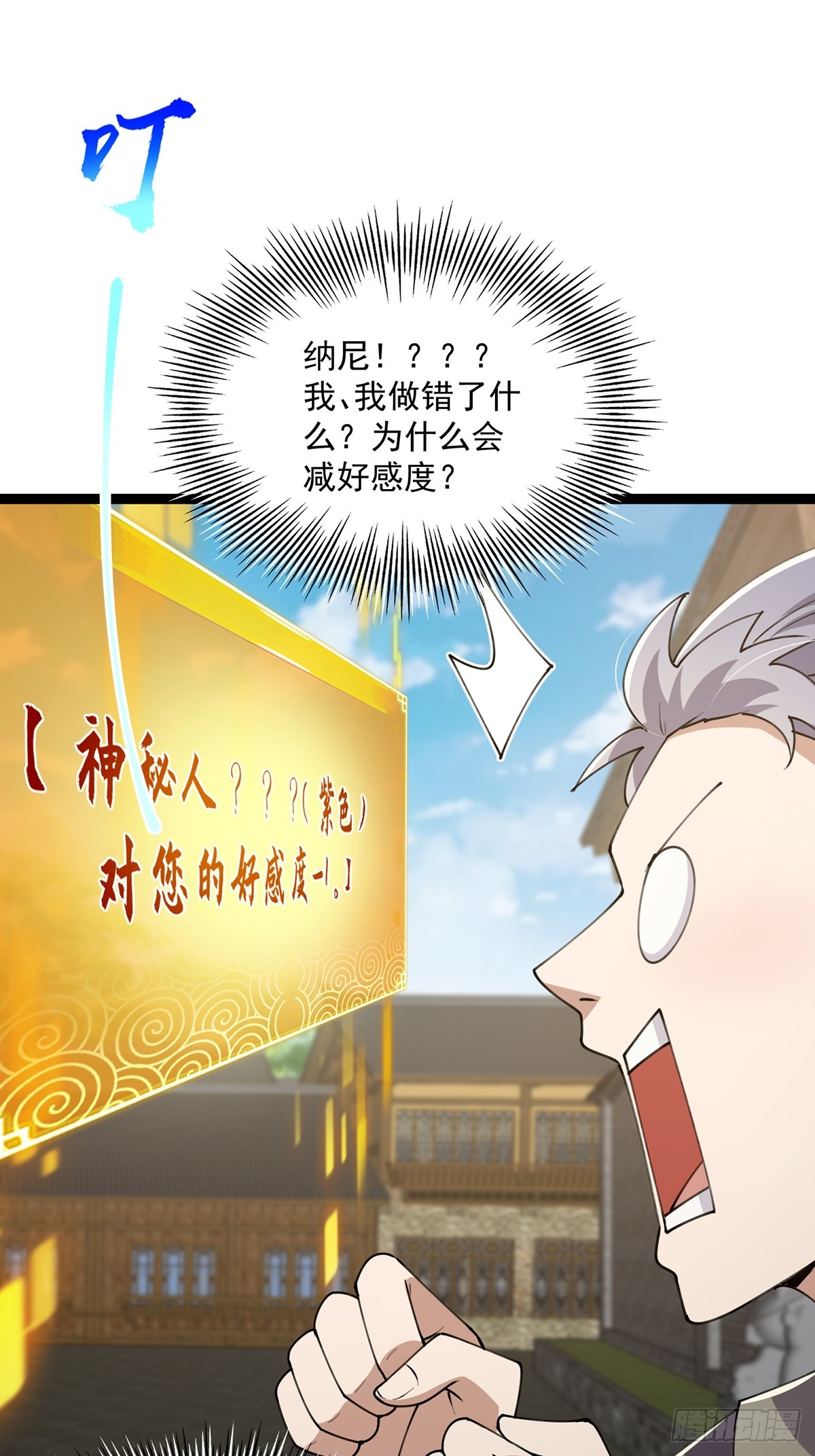 057 紫名NPC！15