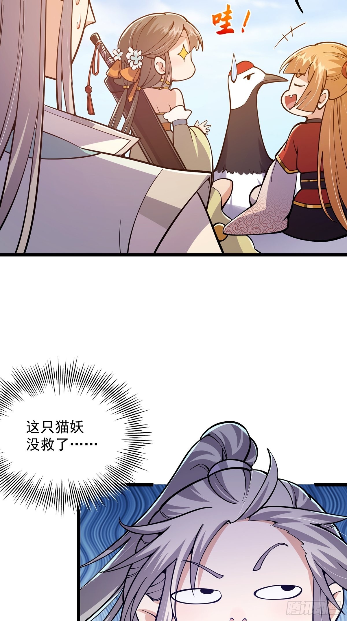 013 魔宗竟然长这样？！21