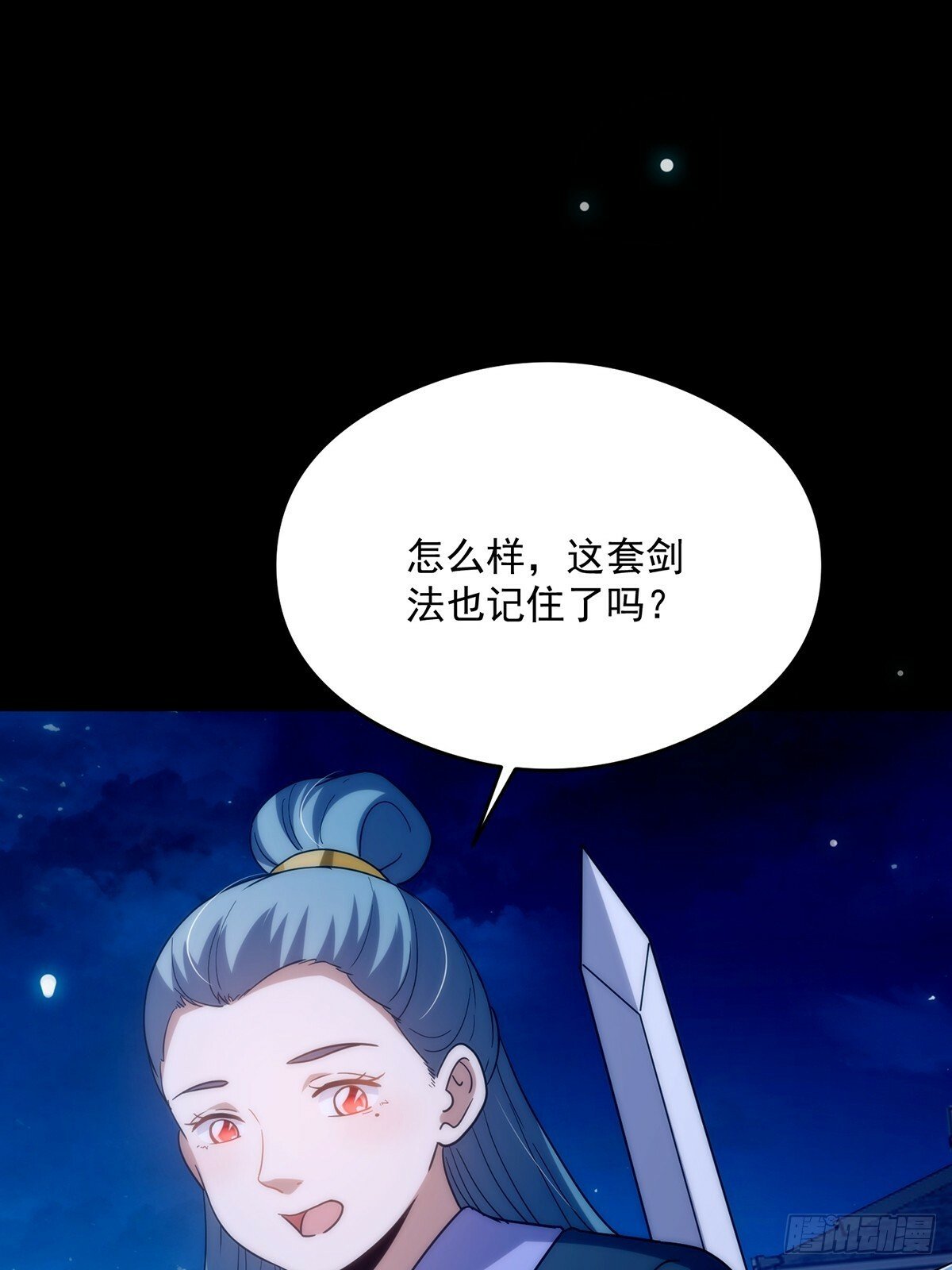 097 二师姐的实力40
