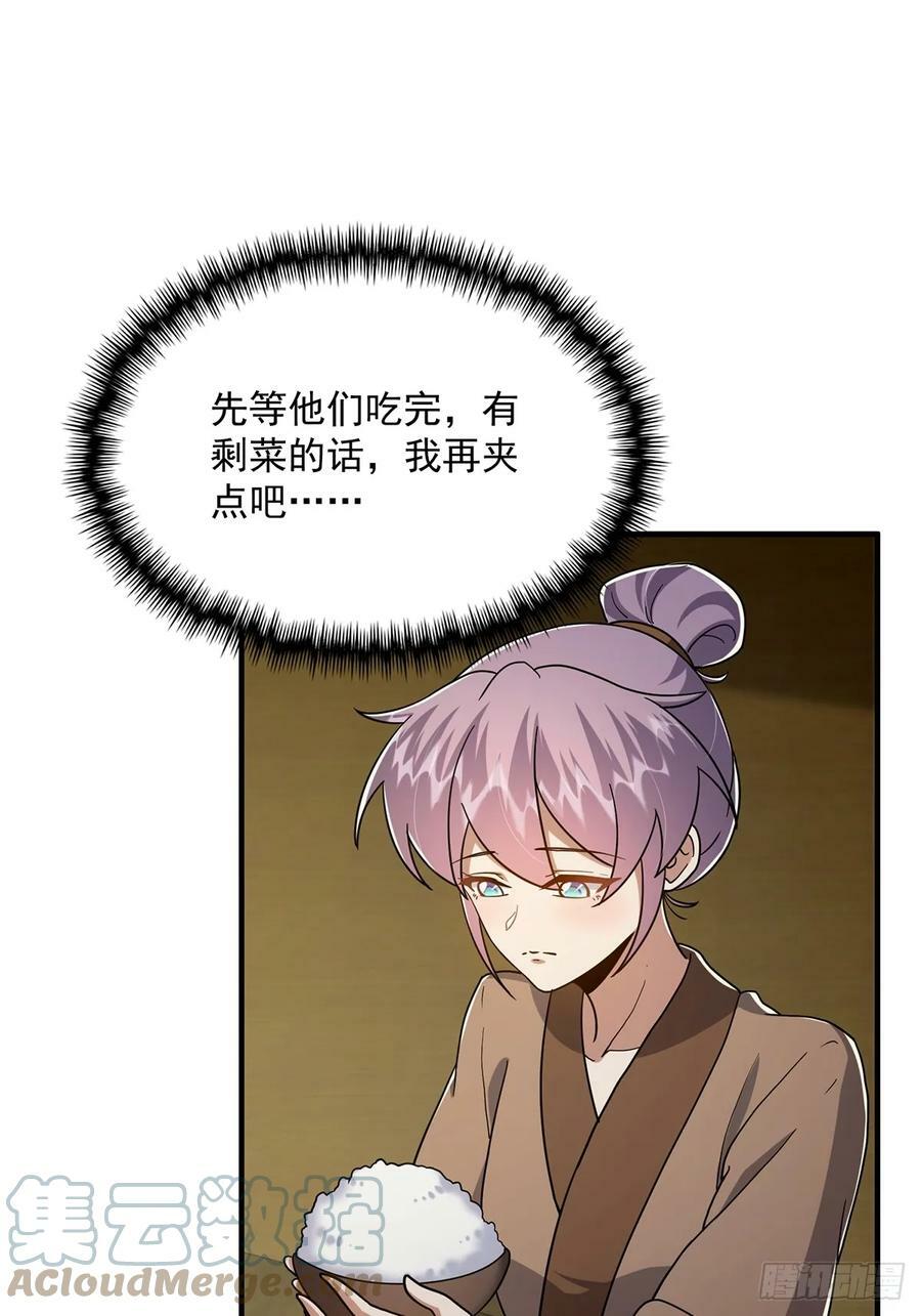 082 碰上蓝名NPC！51