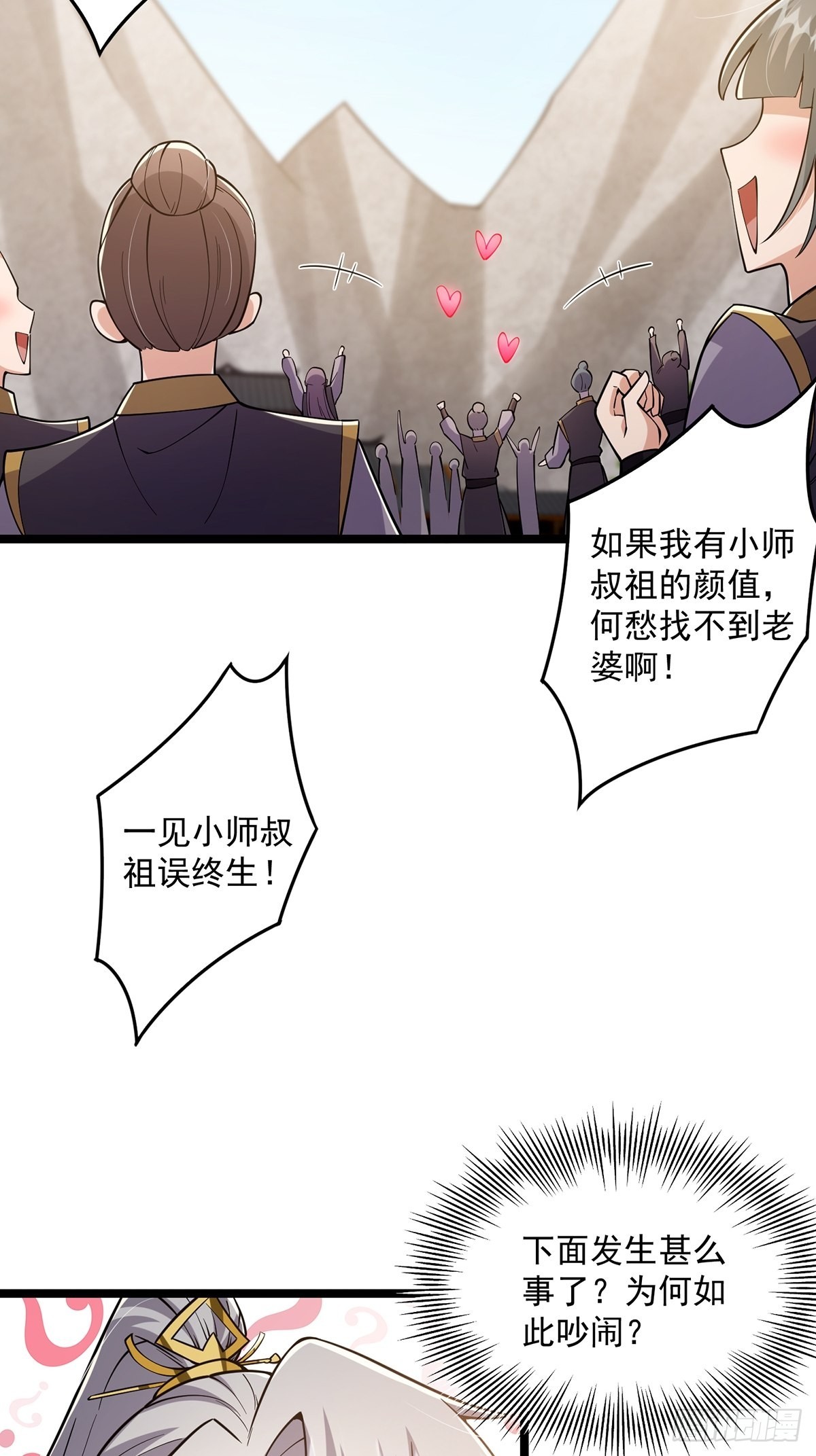 023 魔宗小师叔祖上线！46