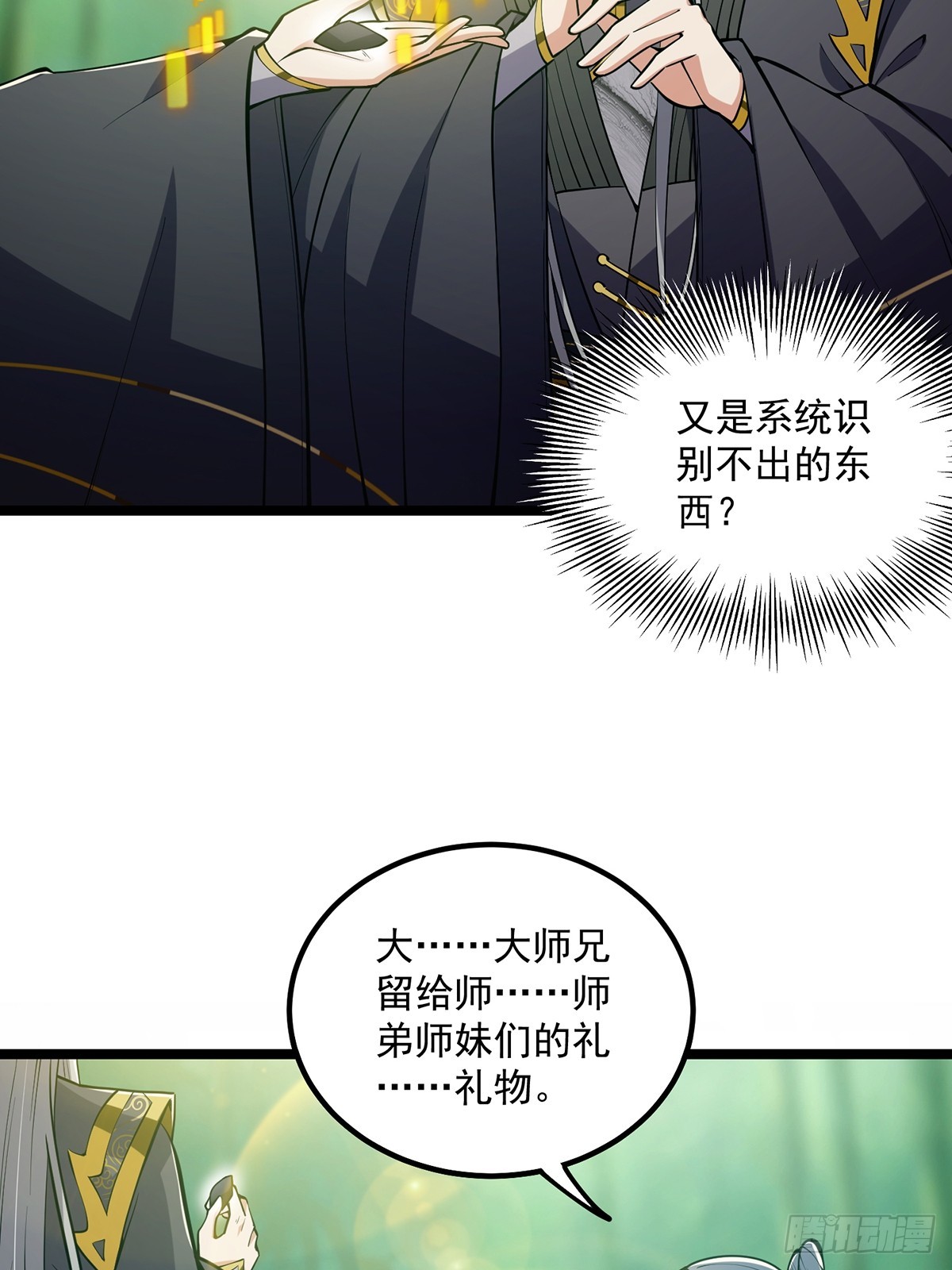 043 登山取剑之行！35