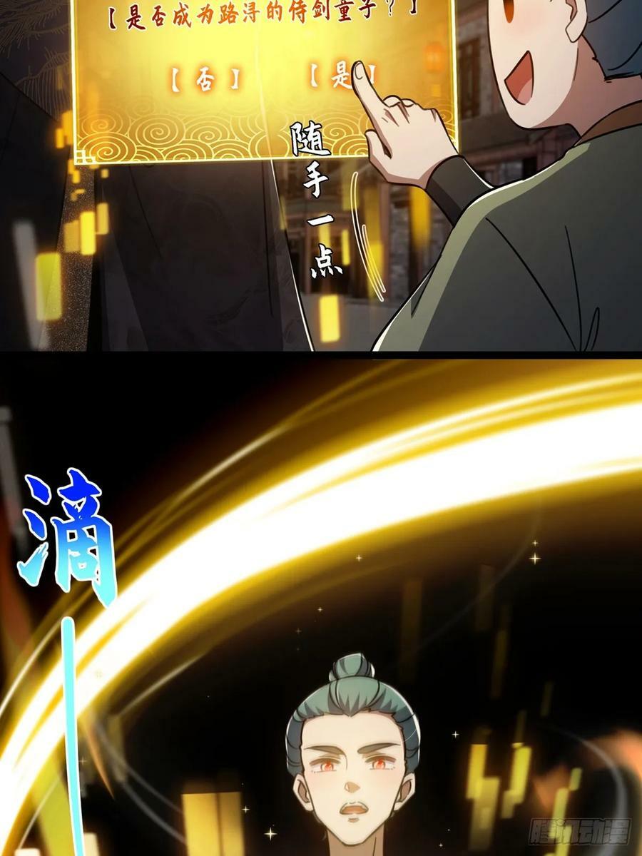 087 师徒就该亲密无间4