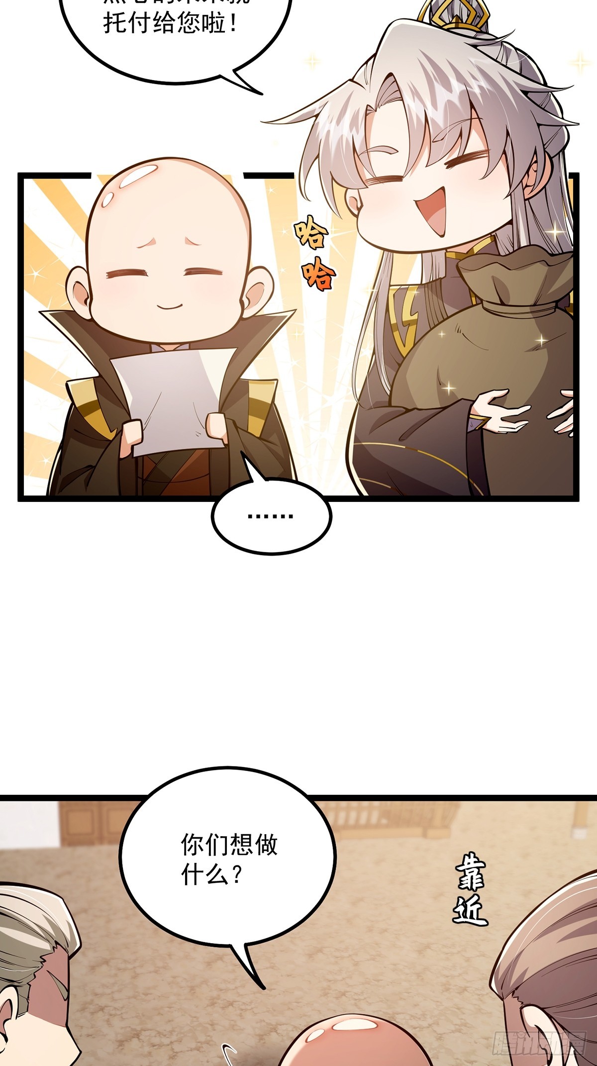 043 登山取剑之行！3
