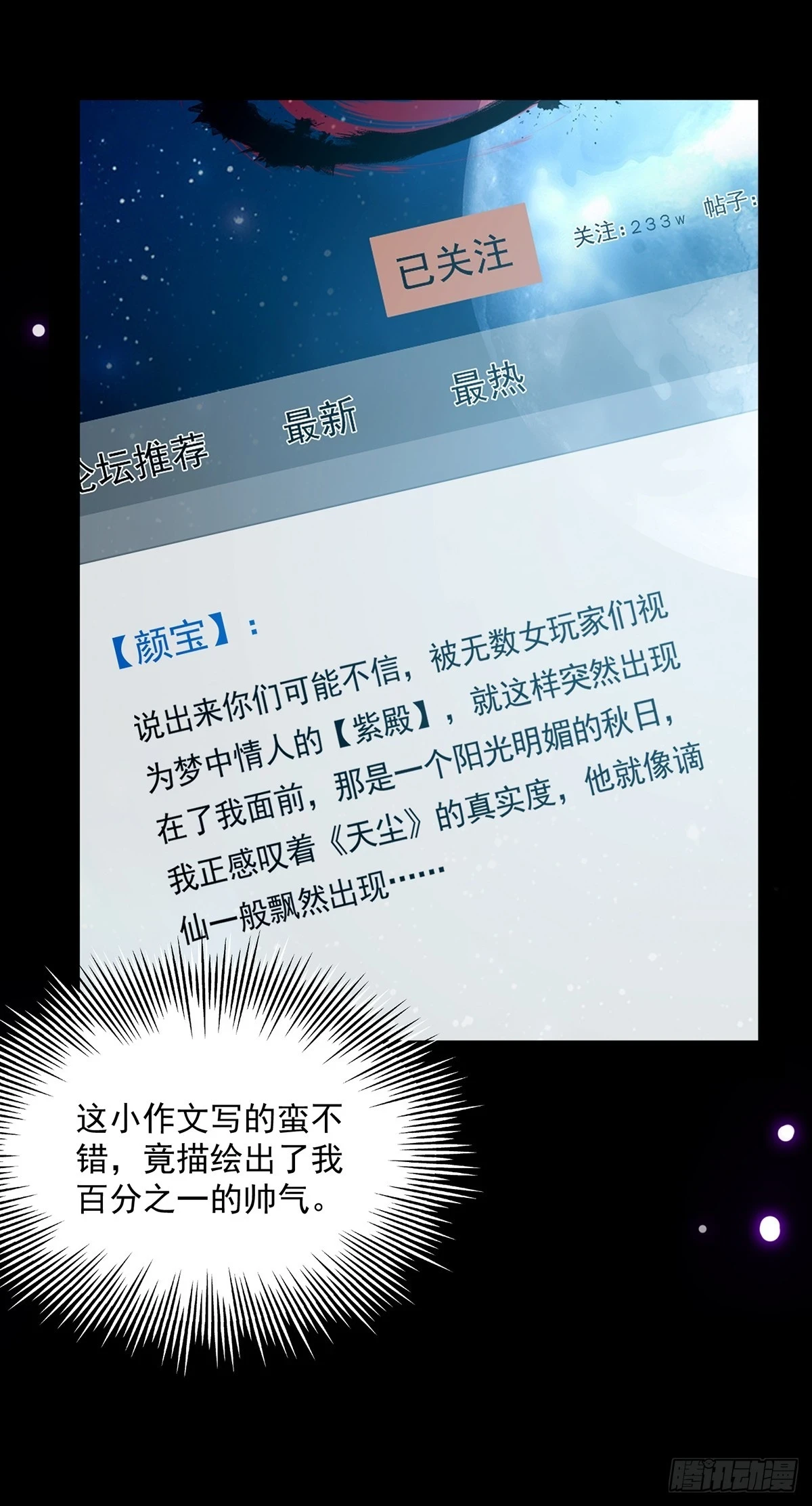 066 土味情话撩不停！18