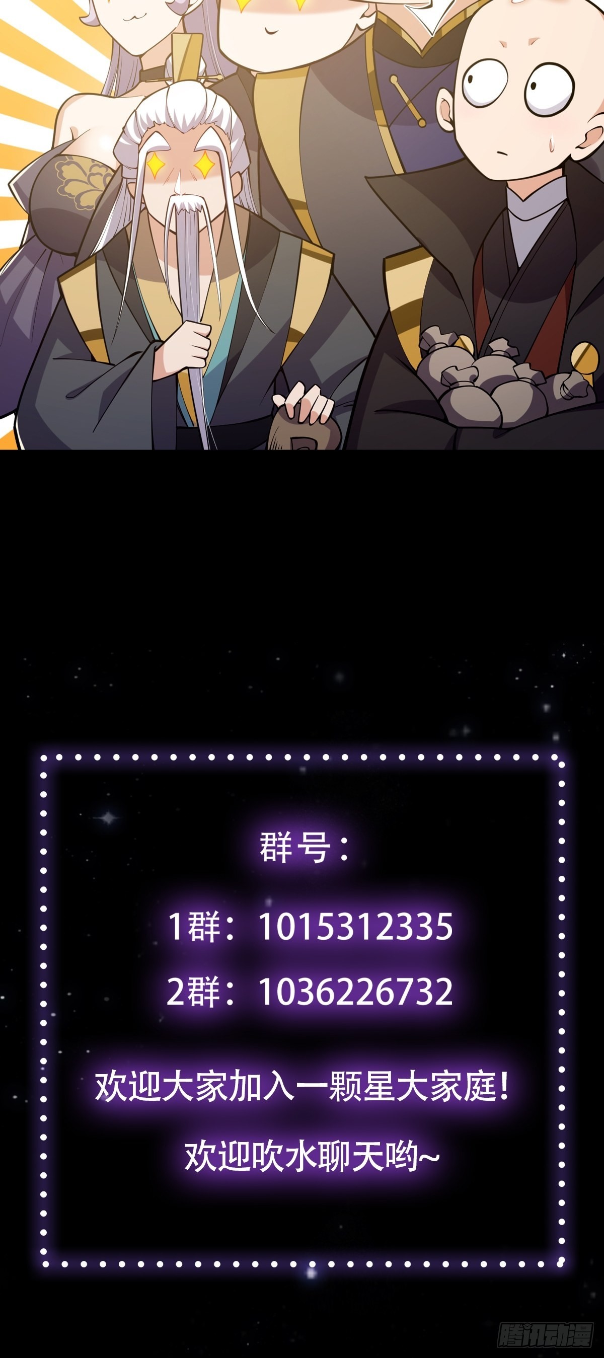 035 有的人两眼放光！46