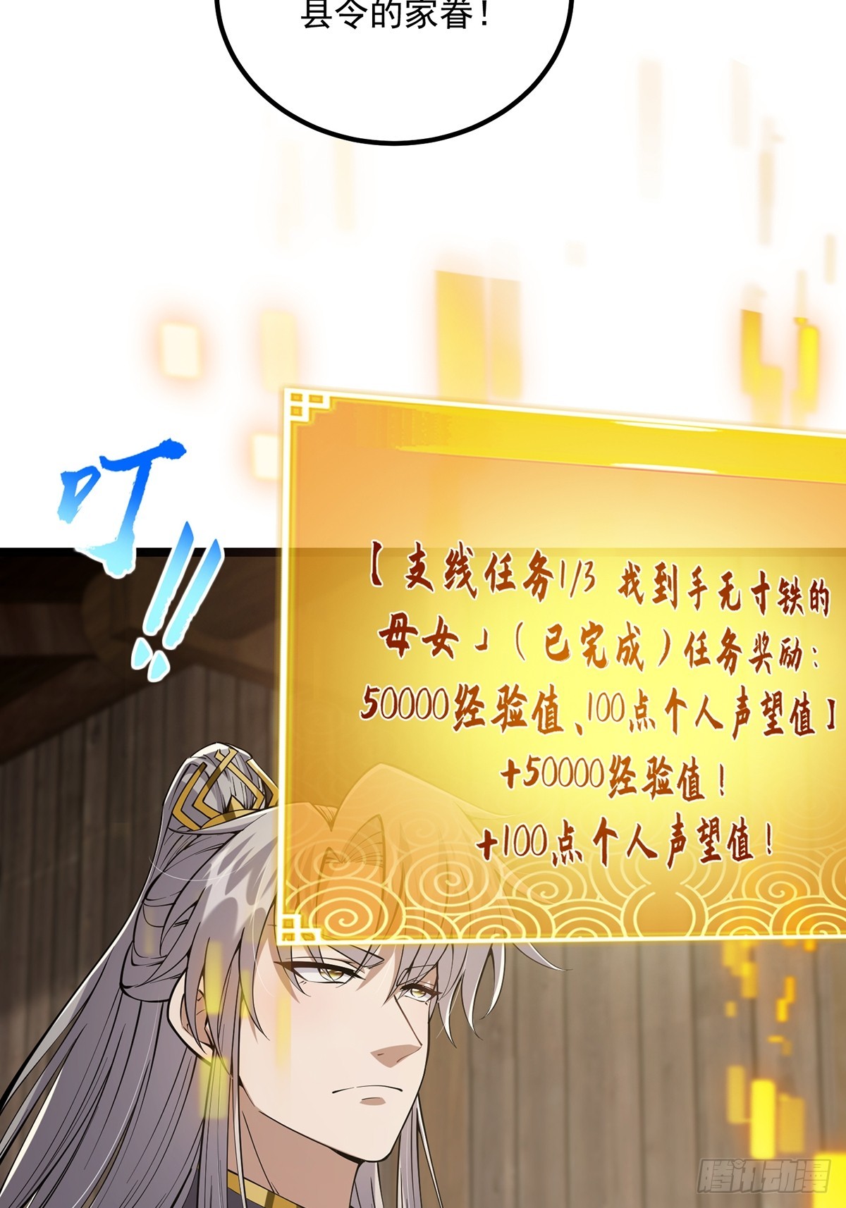 051 还原事情真相23
