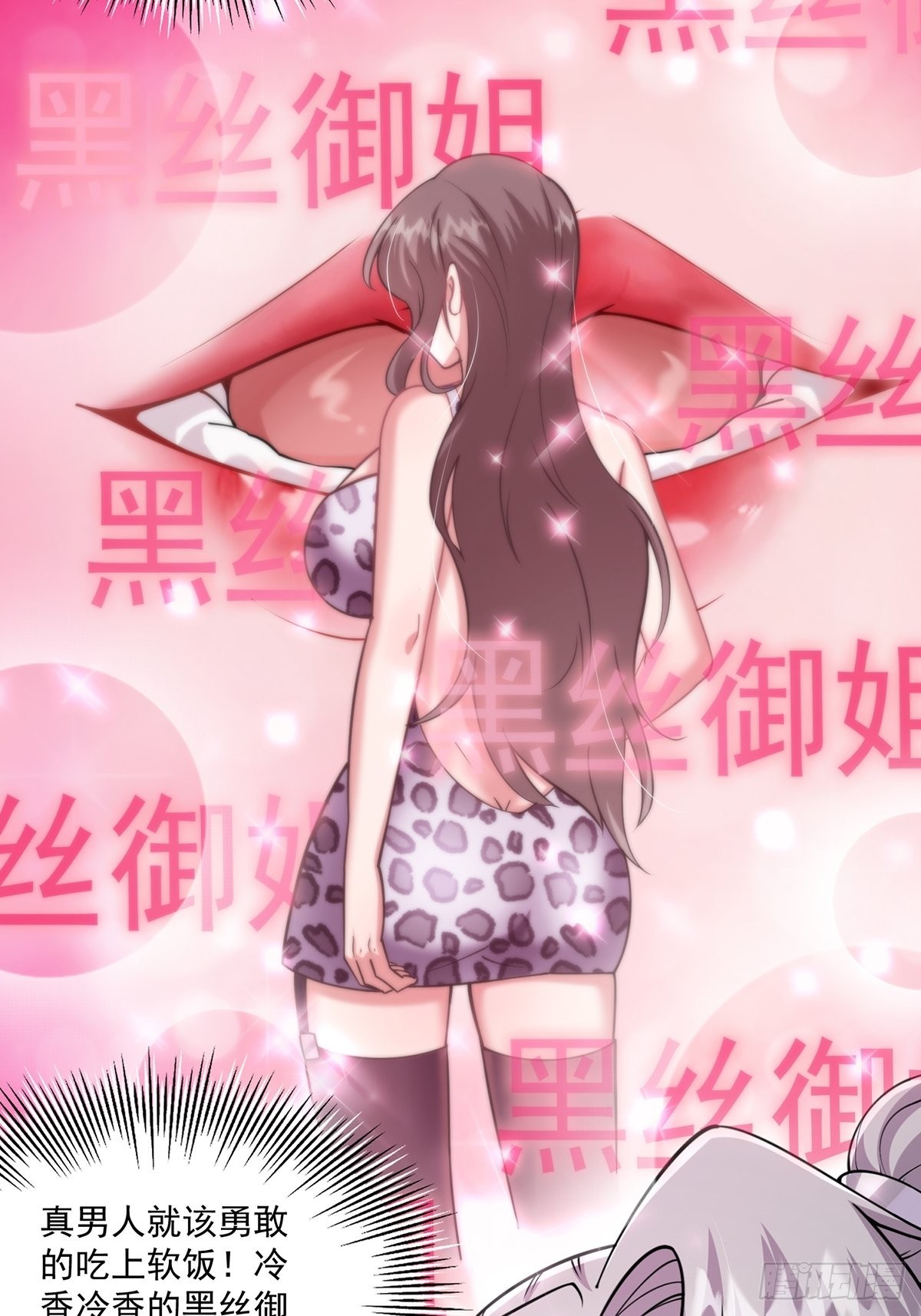 005 干啥都涨好感度26