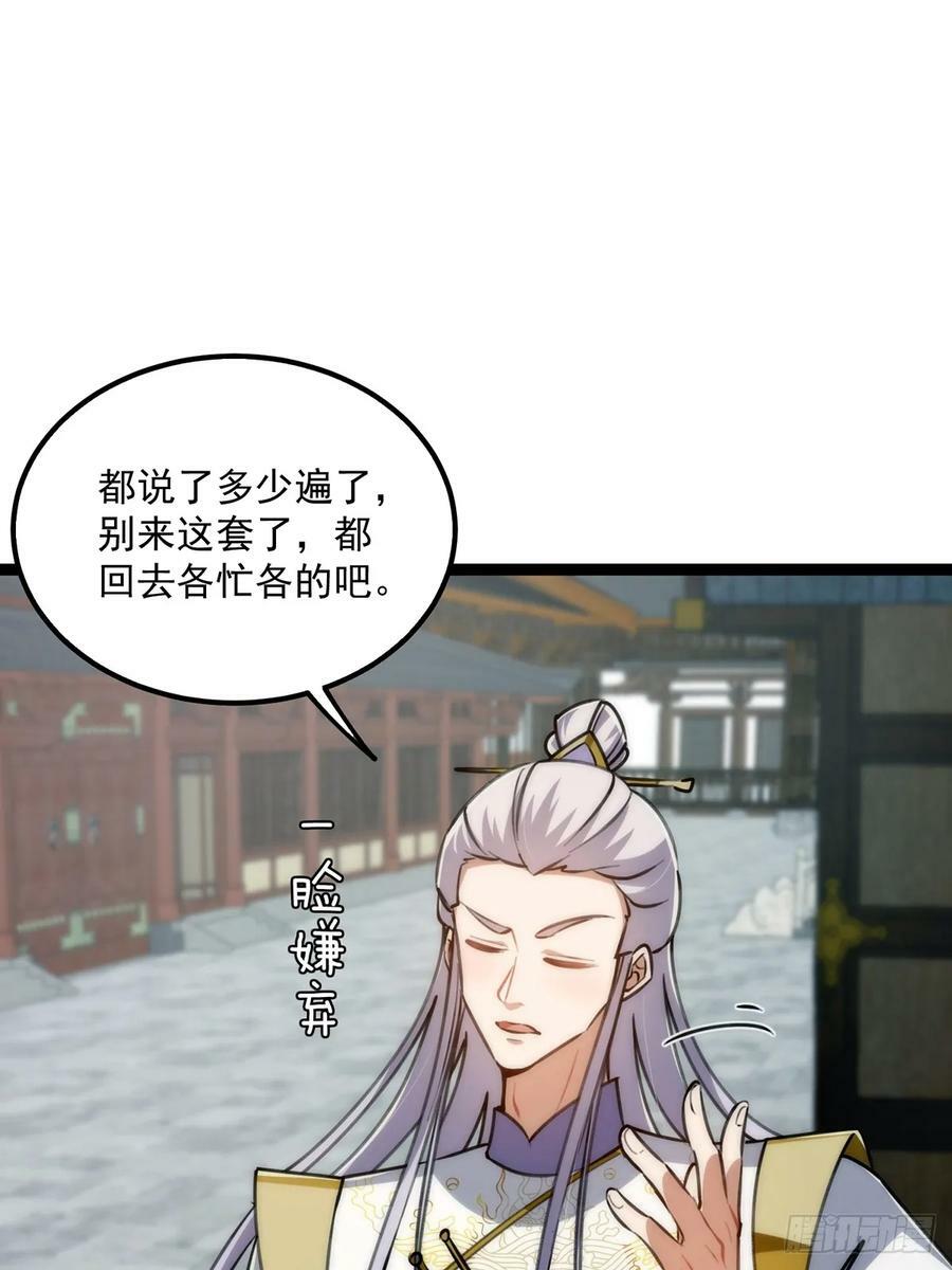 106 别扭的师徒关系2