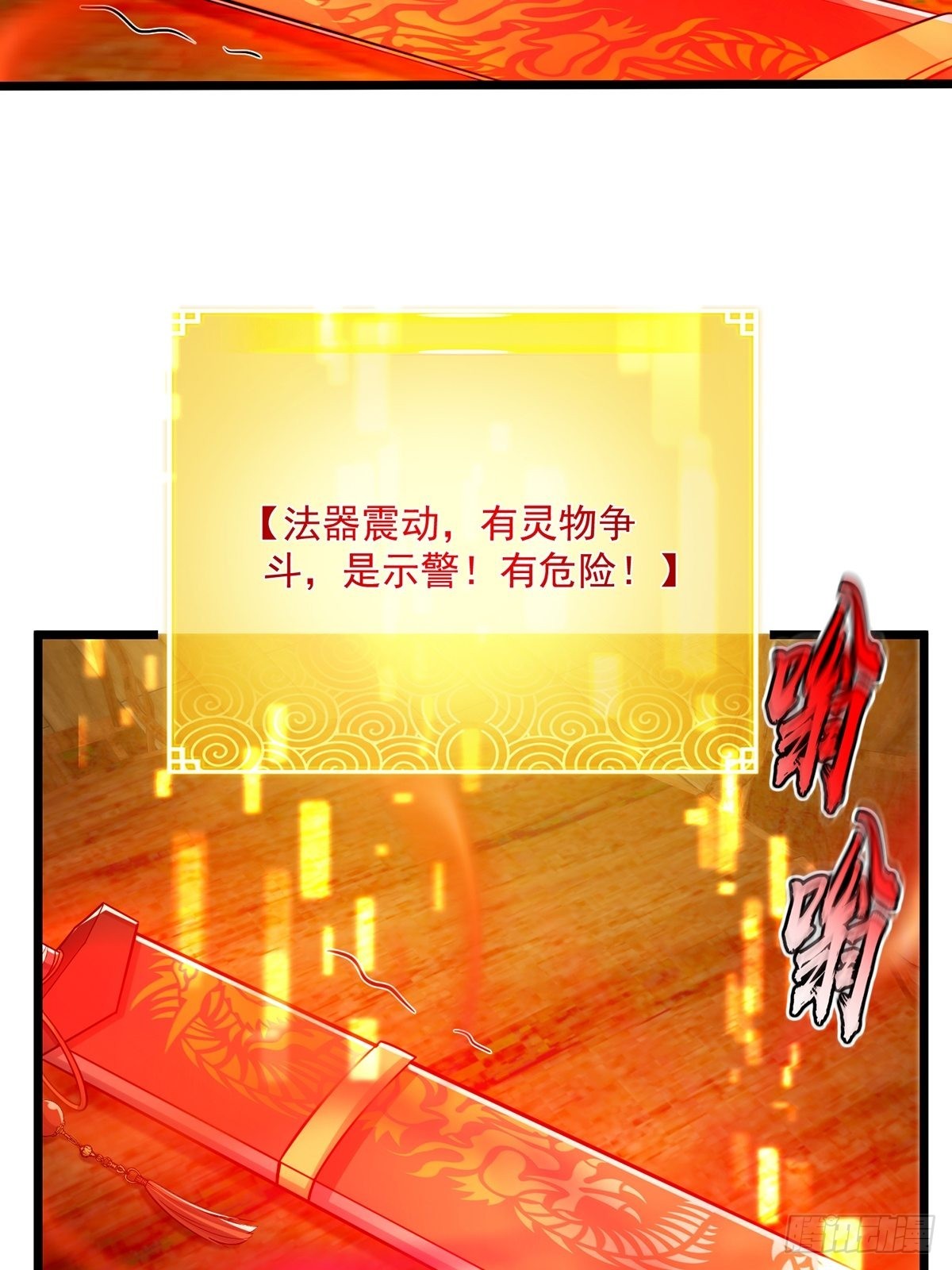 008 天尘界的修行者46