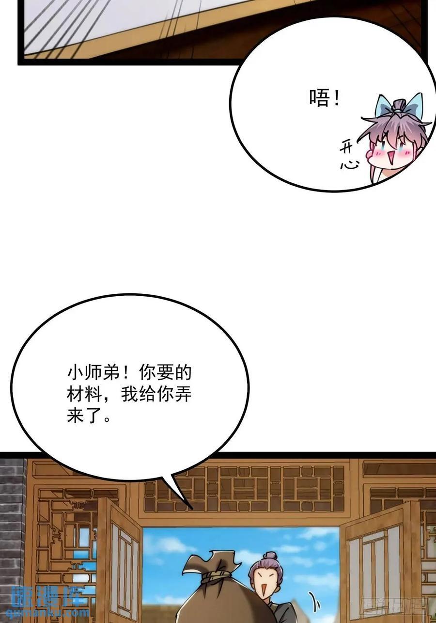 126 勤勤恳恳小师弟22