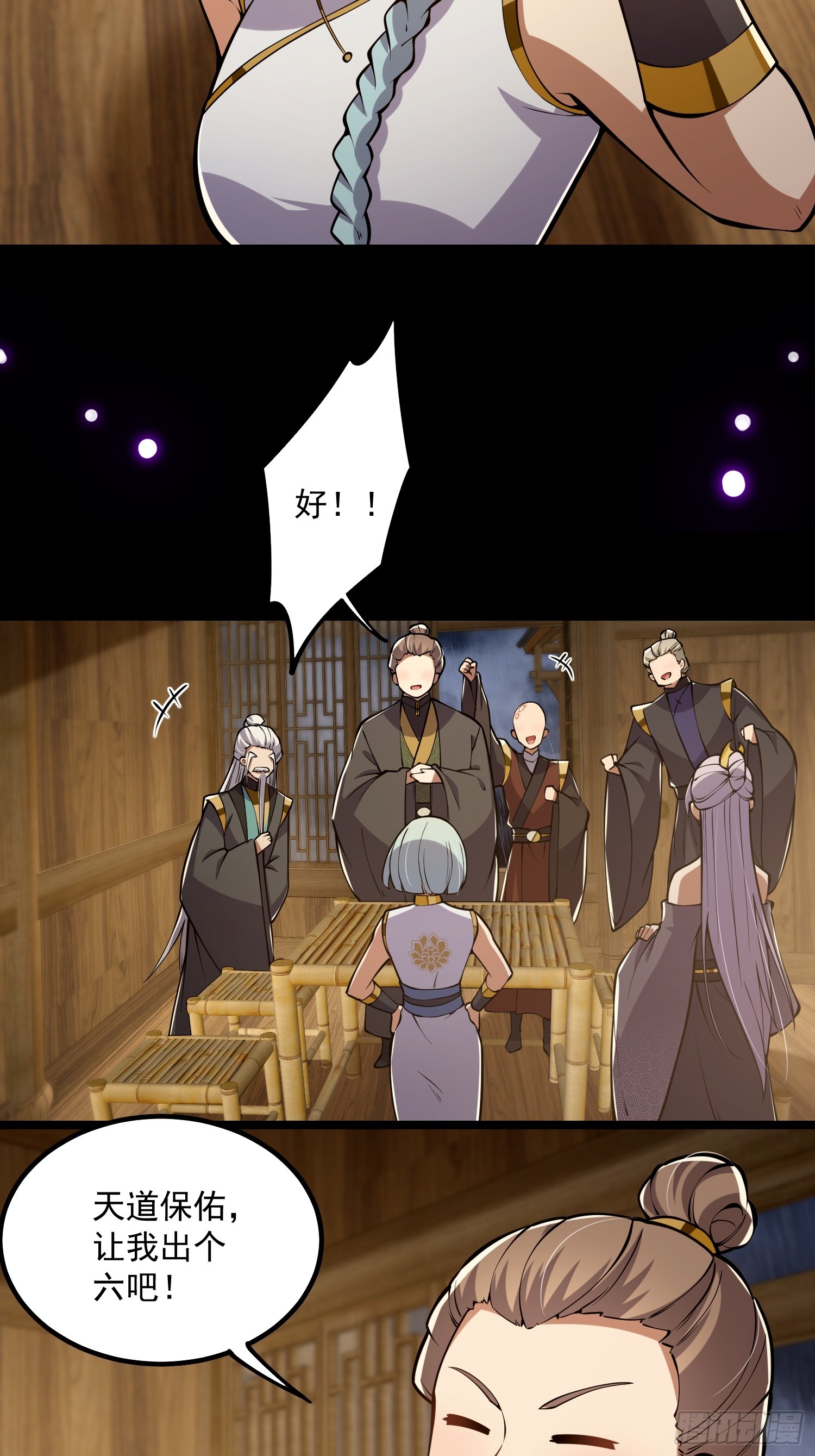045 我偏要人定胜天！19