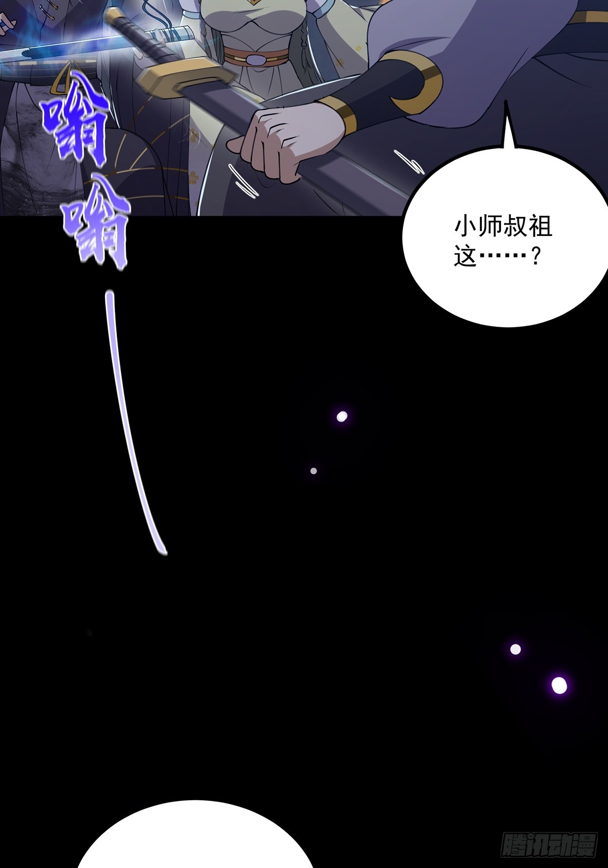 059 获得剑意！35