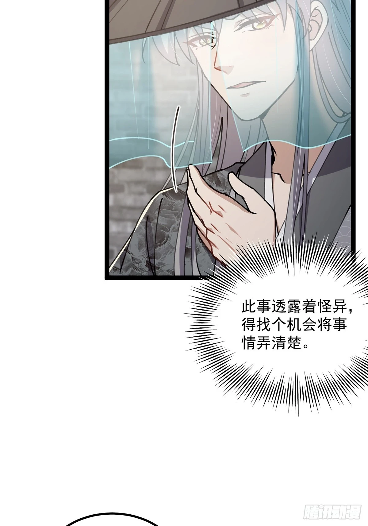 063 我要摇人儿了！39