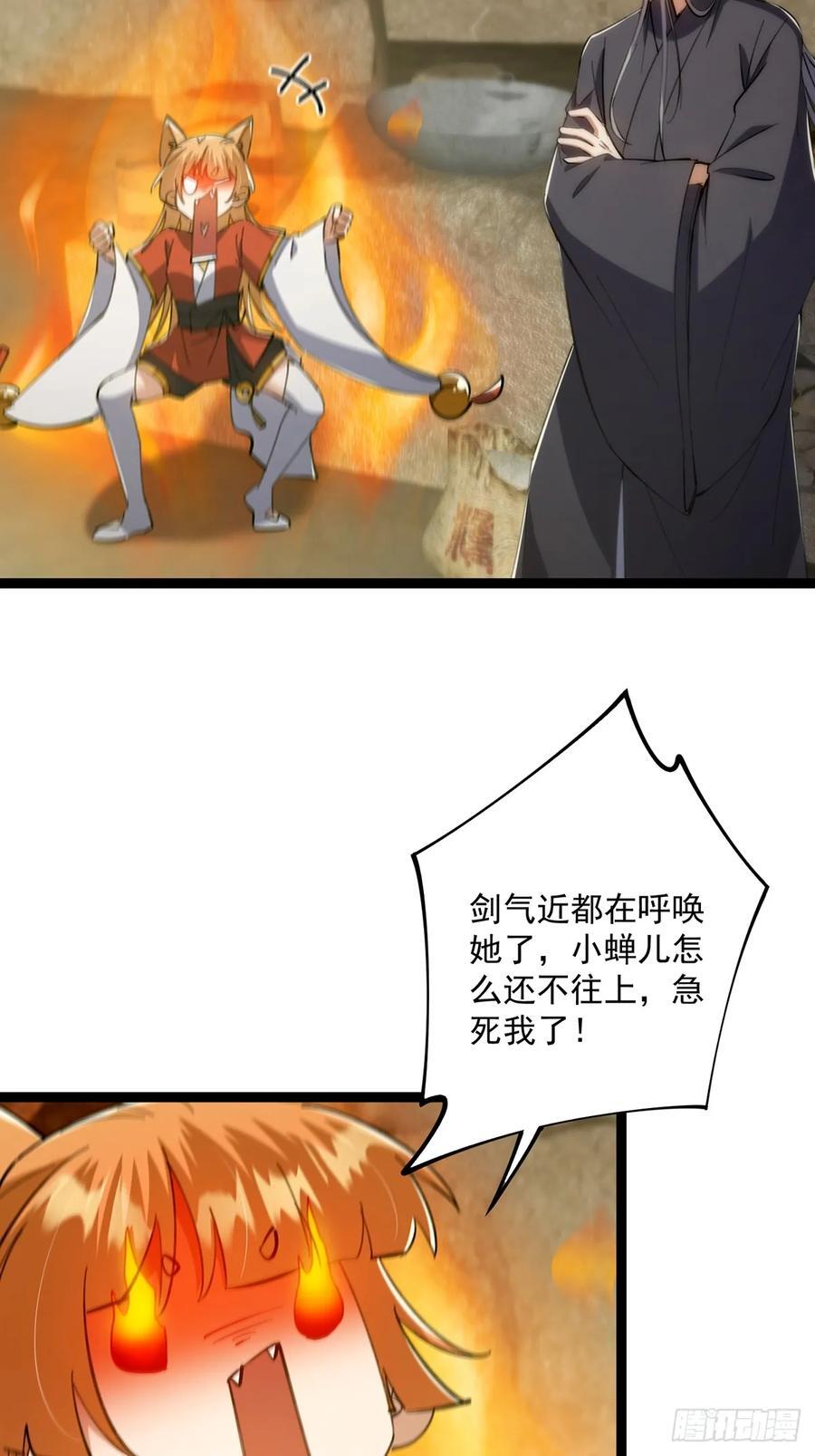 121 好久不见的剑28